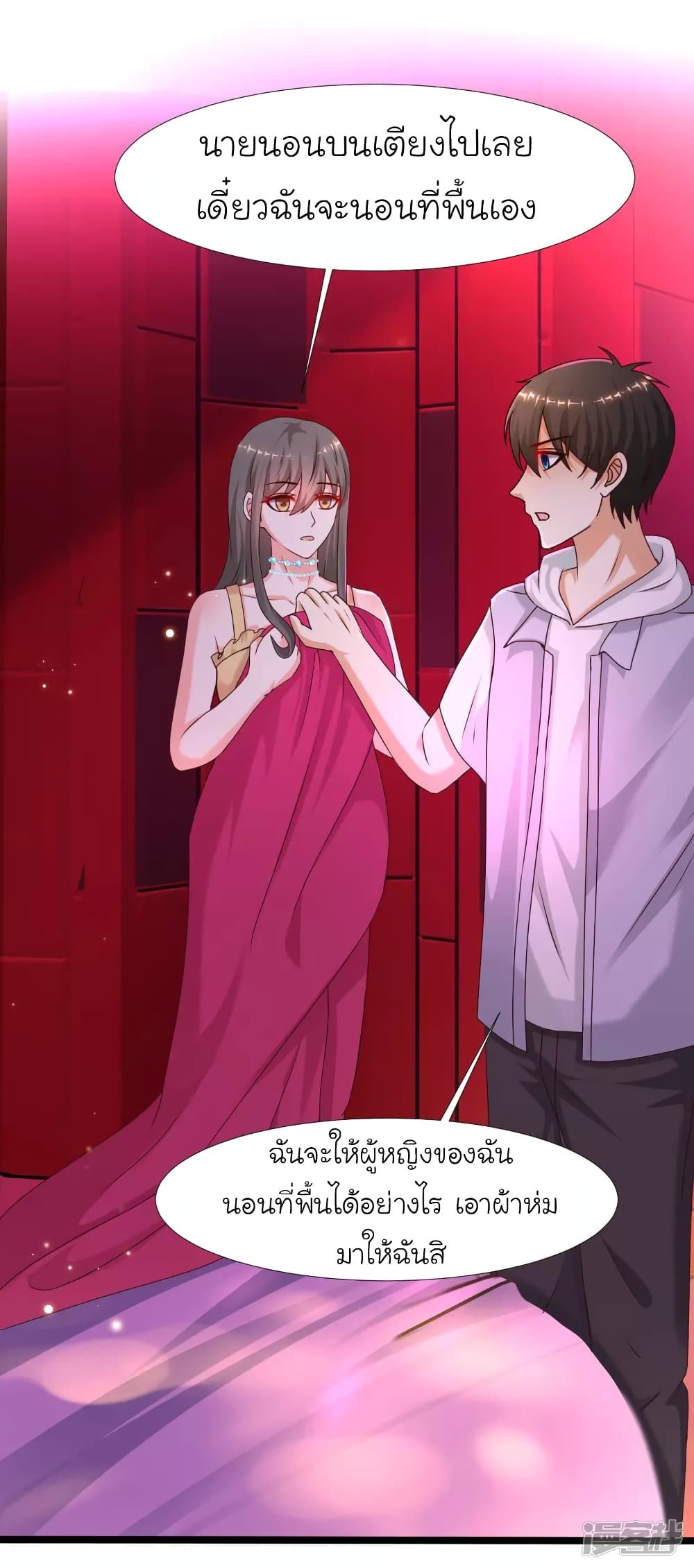 The Strongest Peach Blossom ราชาดอกไม้อมตะ page 10