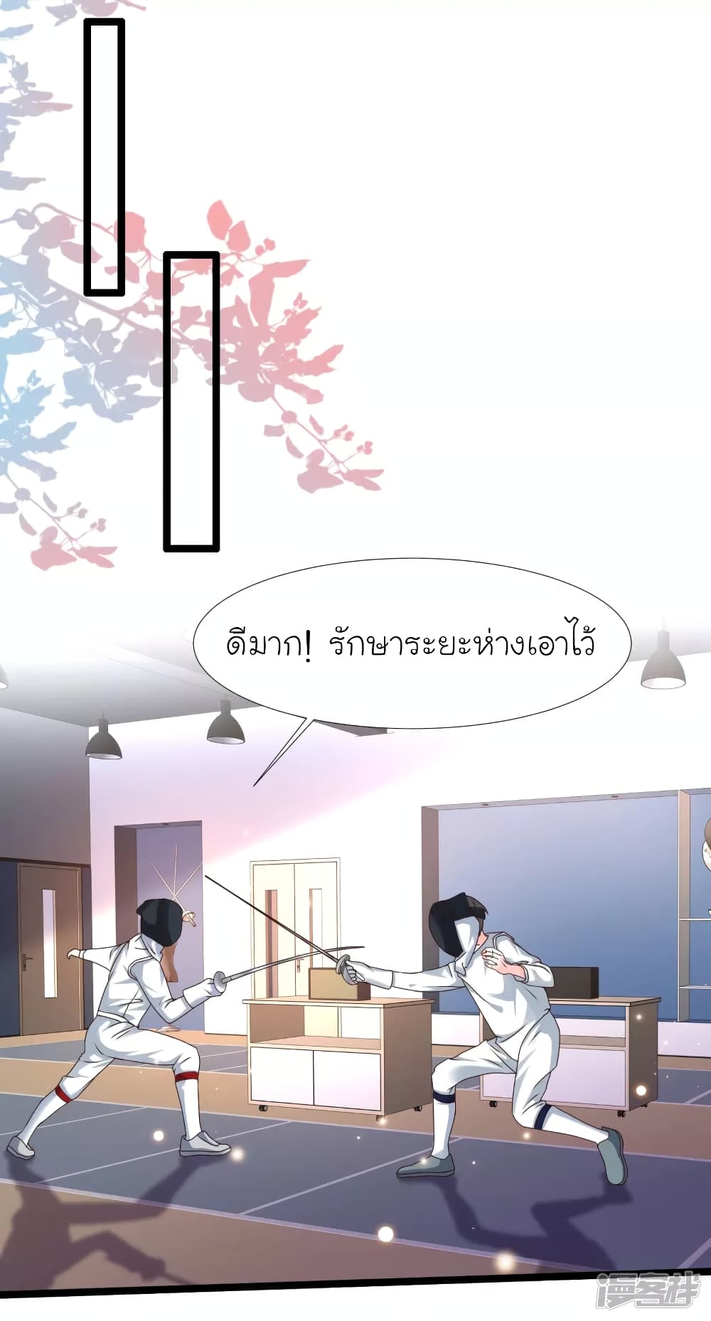 The Strongest Peach Blossom ราชาดอกไม้อมตะ page 13