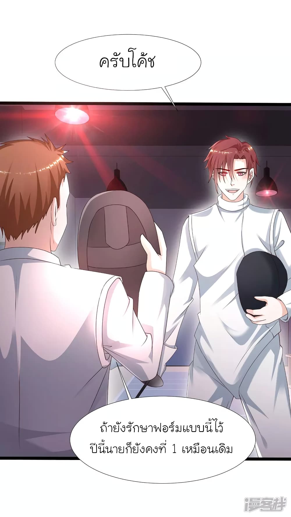 The Strongest Peach Blossom ราชาดอกไม้อมตะ page 15