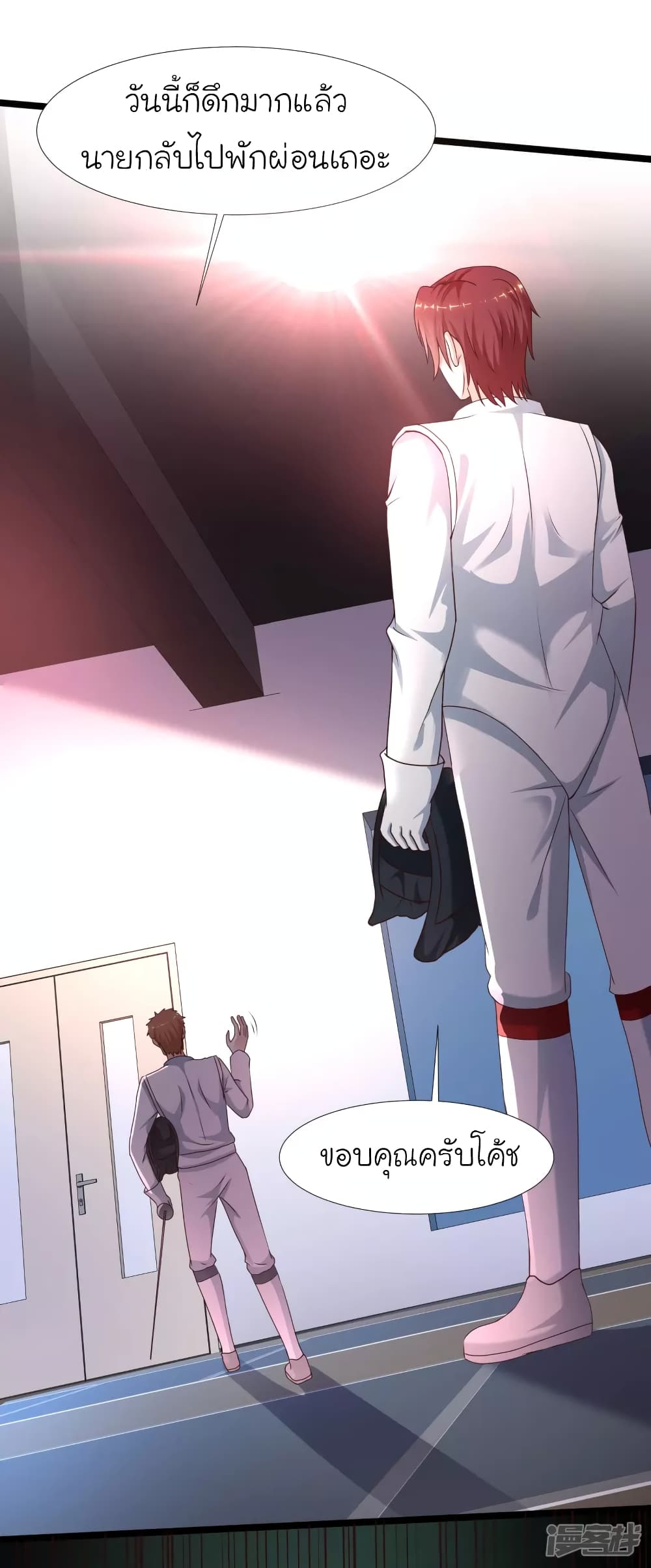 The Strongest Peach Blossom ราชาดอกไม้อมตะ page 16