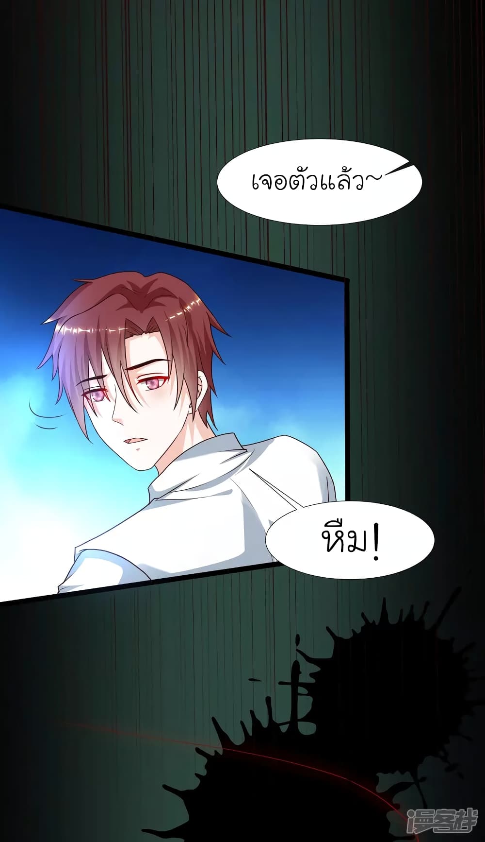 The Strongest Peach Blossom ราชาดอกไม้อมตะ page 17