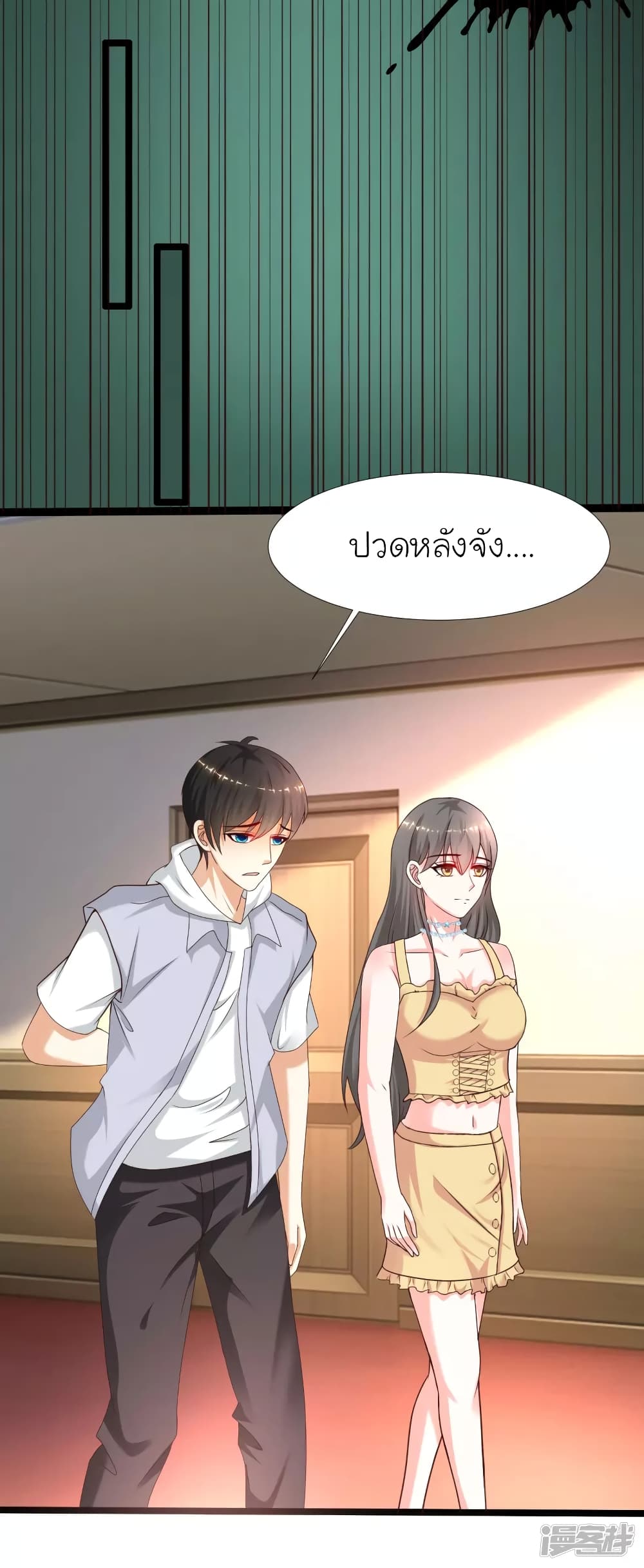The Strongest Peach Blossom ราชาดอกไม้อมตะ page 19