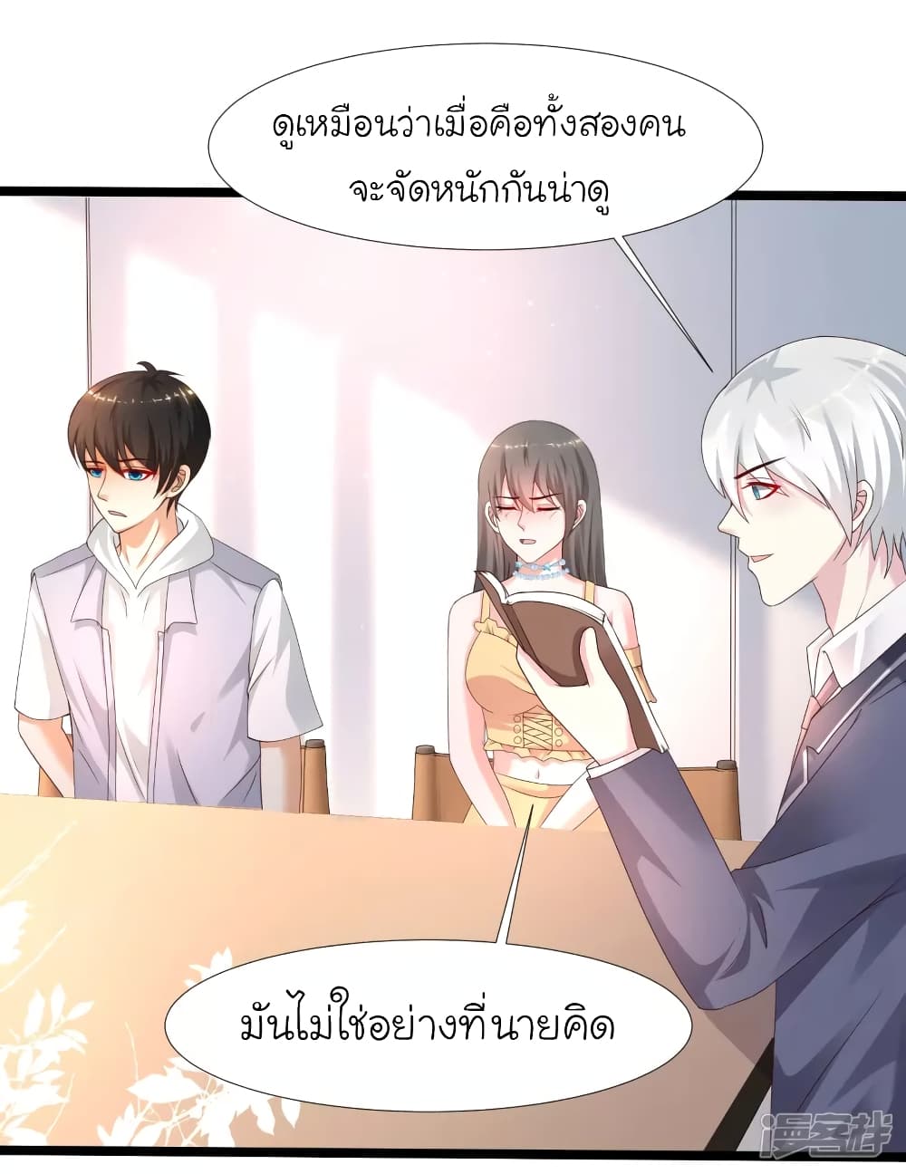 The Strongest Peach Blossom ราชาดอกไม้อมตะ page 20