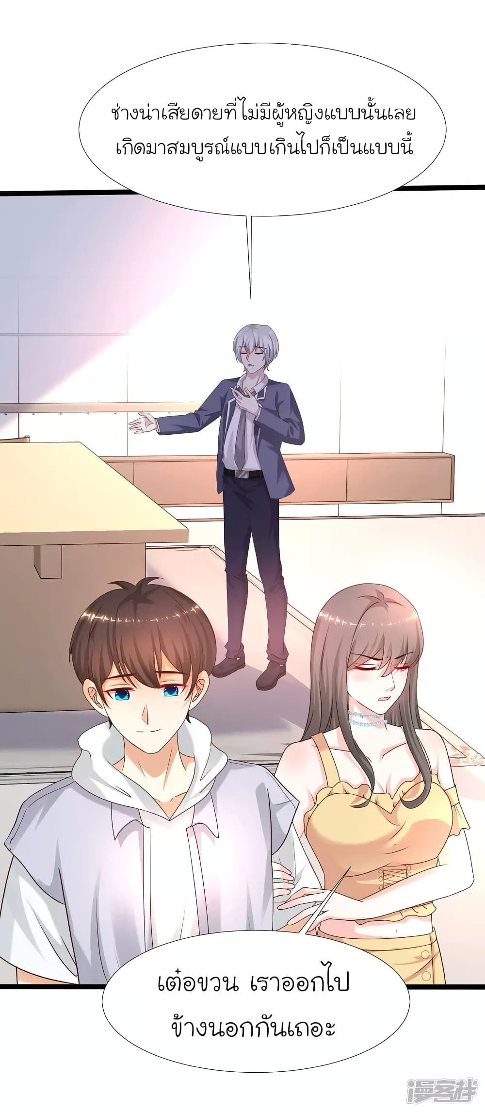 The Strongest Peach Blossom ราชาดอกไม้อมตะ page 26