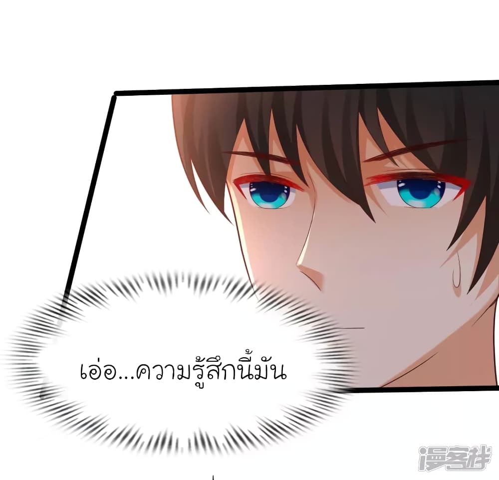 The Strongest Peach Blossom ราชาดอกไม้อมตะ page 32