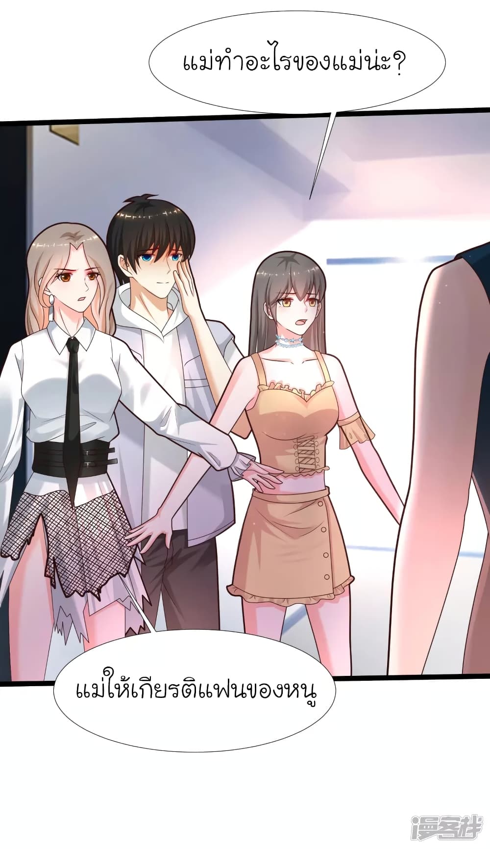 The Strongest Peach Blossom ราชาดอกไม้อมตะ page 35