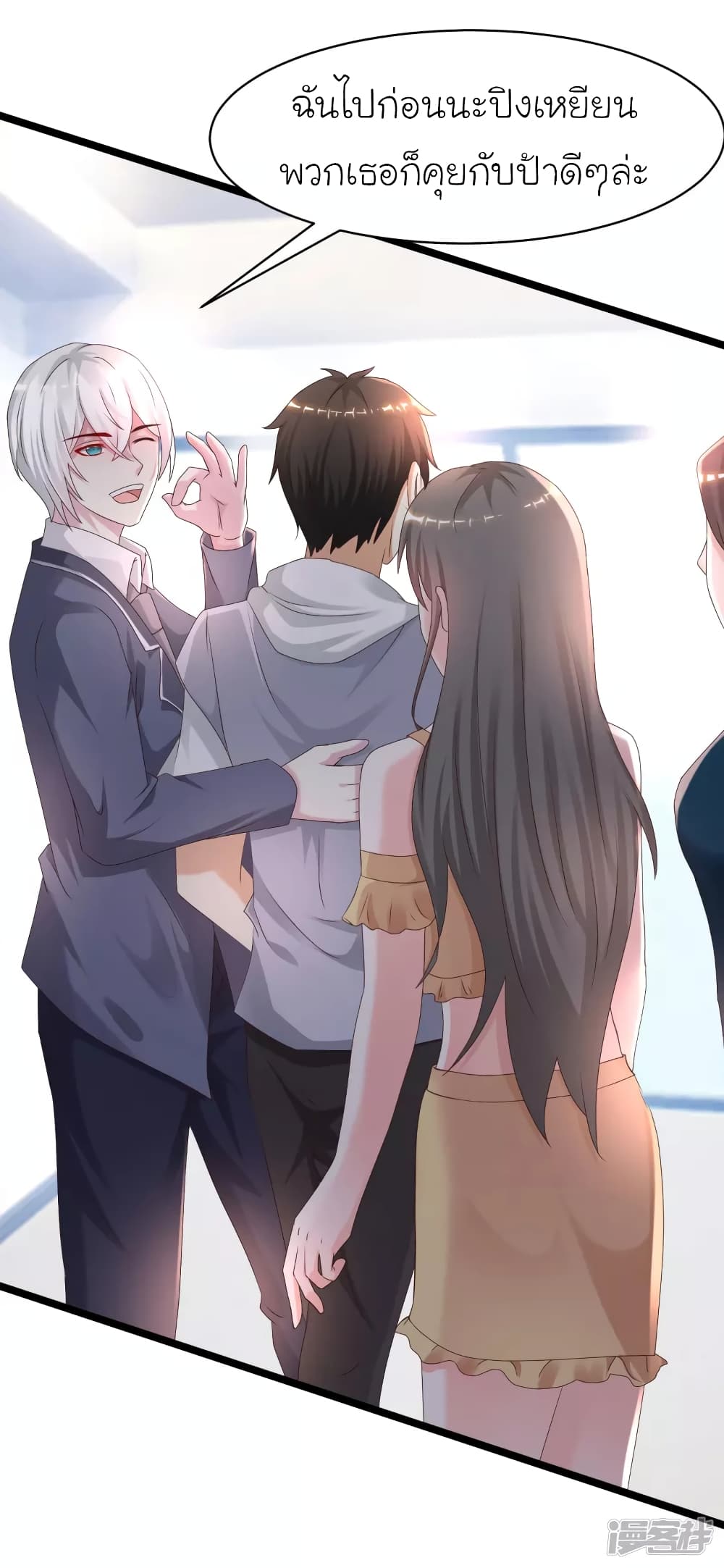 The Strongest Peach Blossom ราชาดอกไม้อมตะ page 4