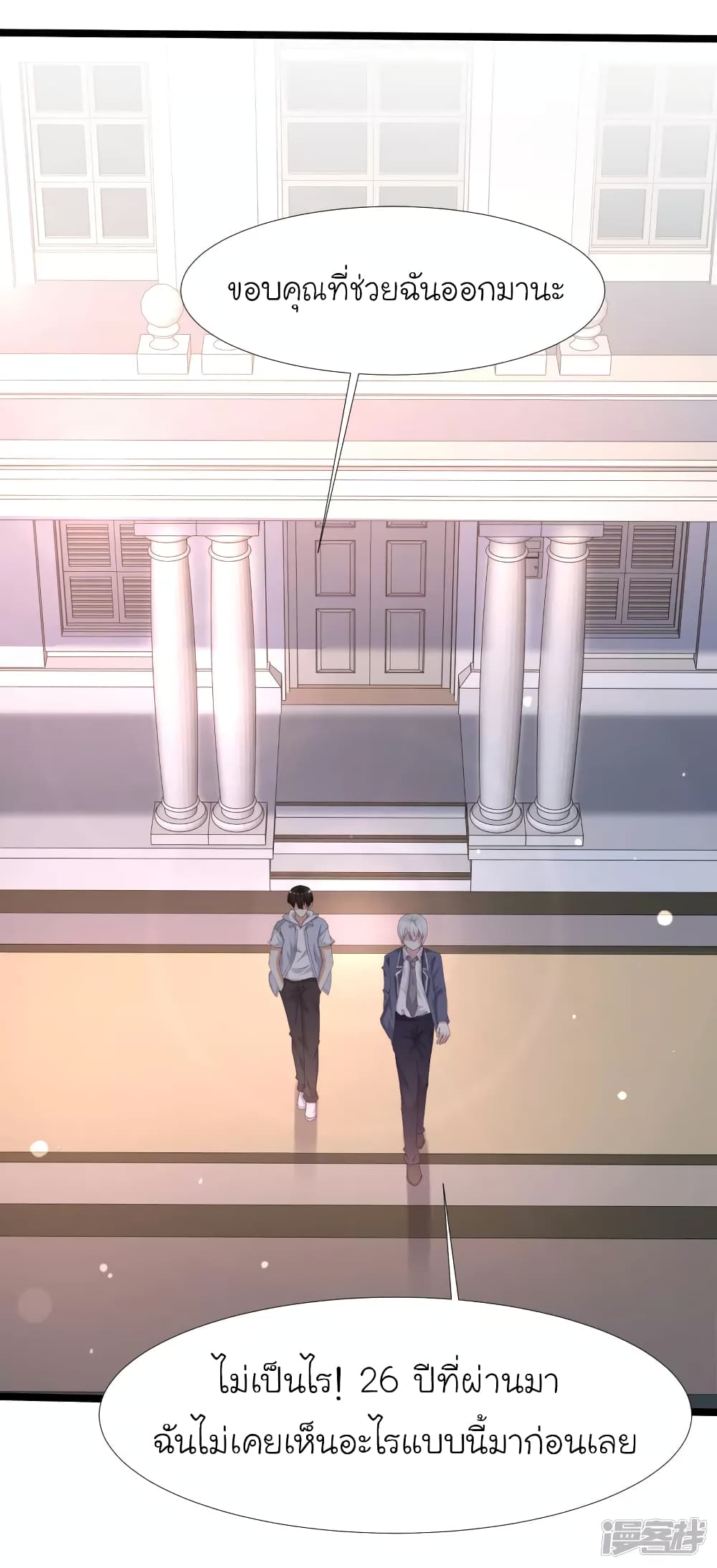 The Strongest Peach Blossom ราชาดอกไม้อมตะ page 5
