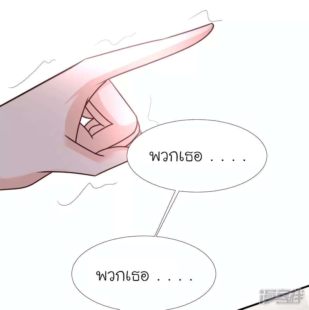 The Strongest Peach Blossom ราชาดอกไม้อมตะ page 10