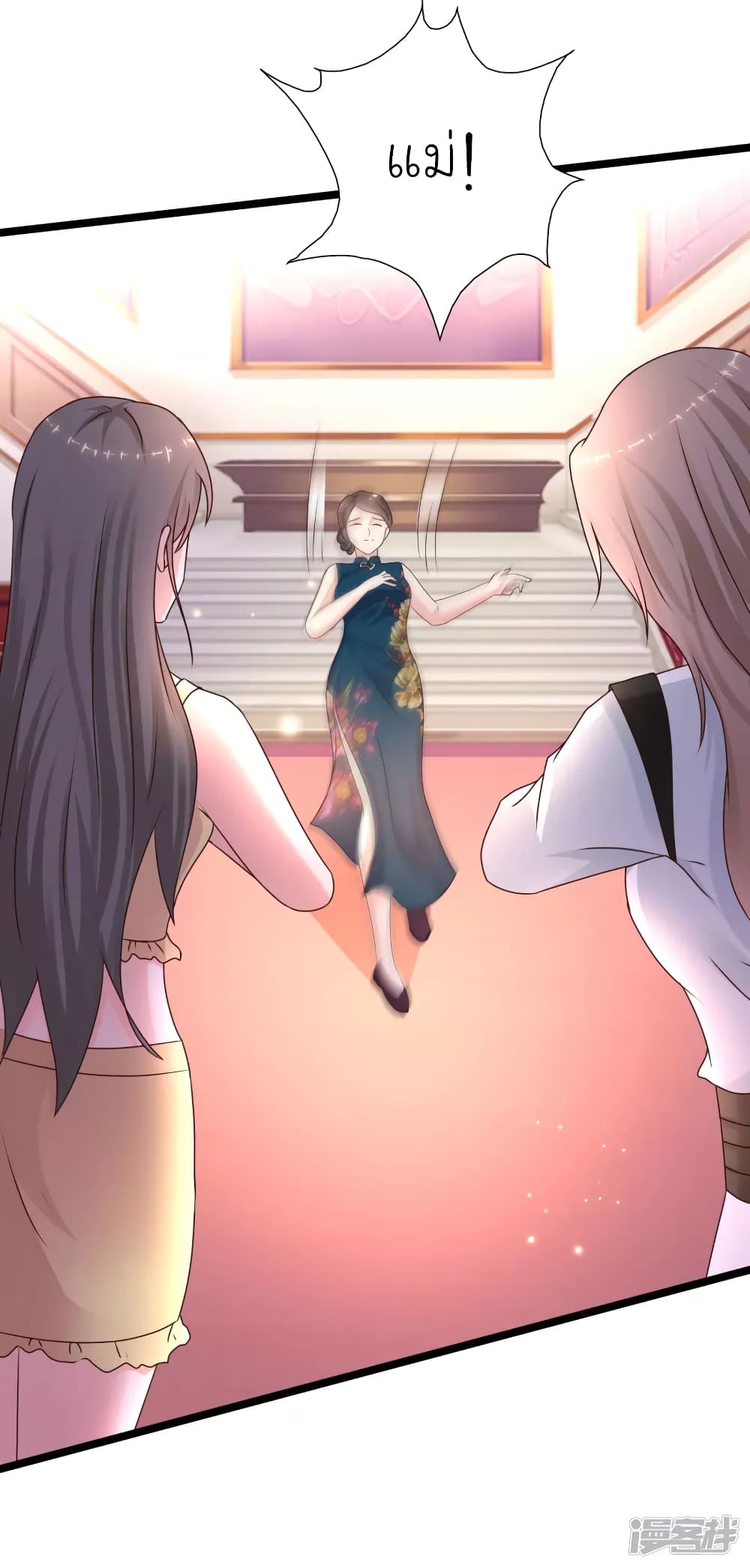 The Strongest Peach Blossom ราชาดอกไม้อมตะ page 12