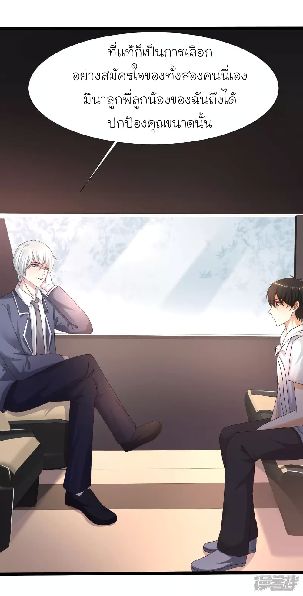 The Strongest Peach Blossom ราชาดอกไม้อมตะ page 13