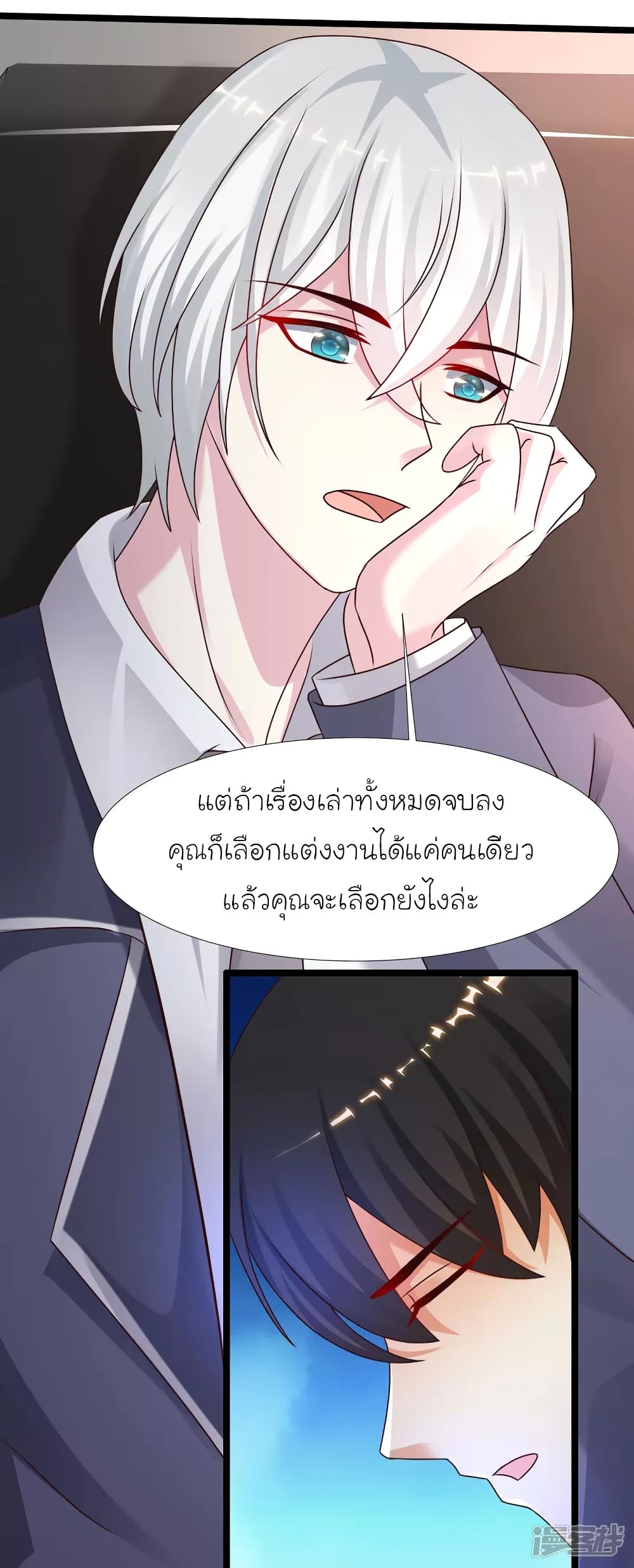 The Strongest Peach Blossom ราชาดอกไม้อมตะ page 14