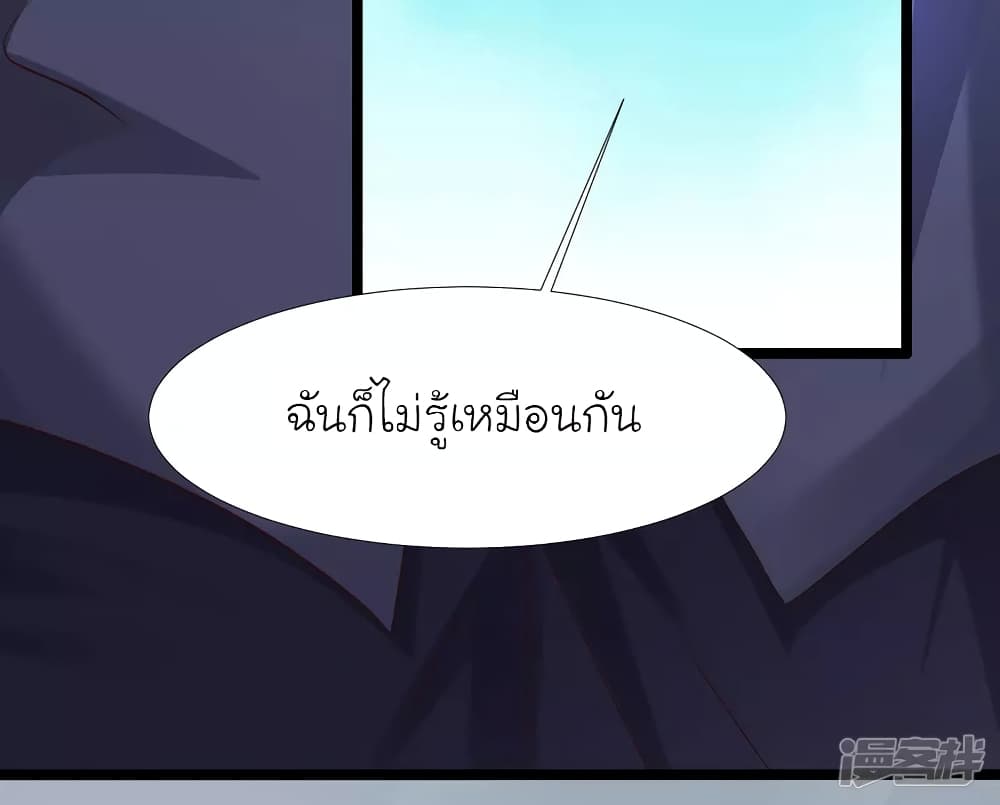 The Strongest Peach Blossom ราชาดอกไม้อมตะ page 15