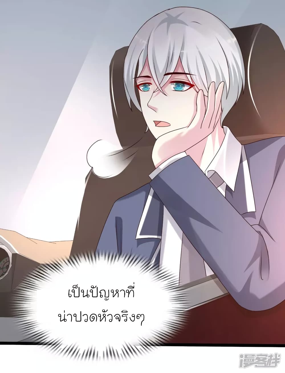The Strongest Peach Blossom ราชาดอกไม้อมตะ page 16