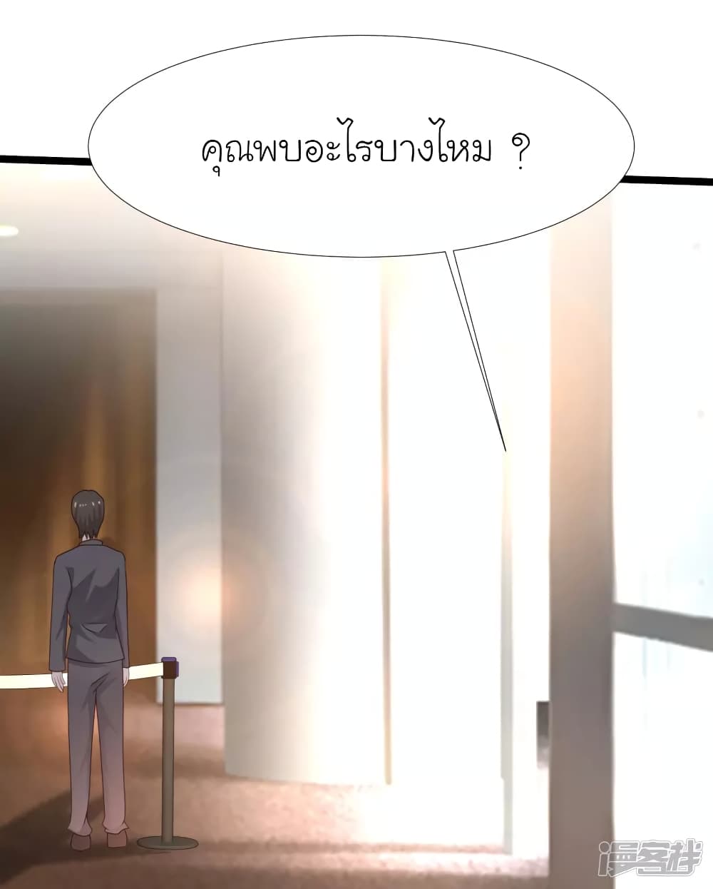 The Strongest Peach Blossom ราชาดอกไม้อมตะ page 26