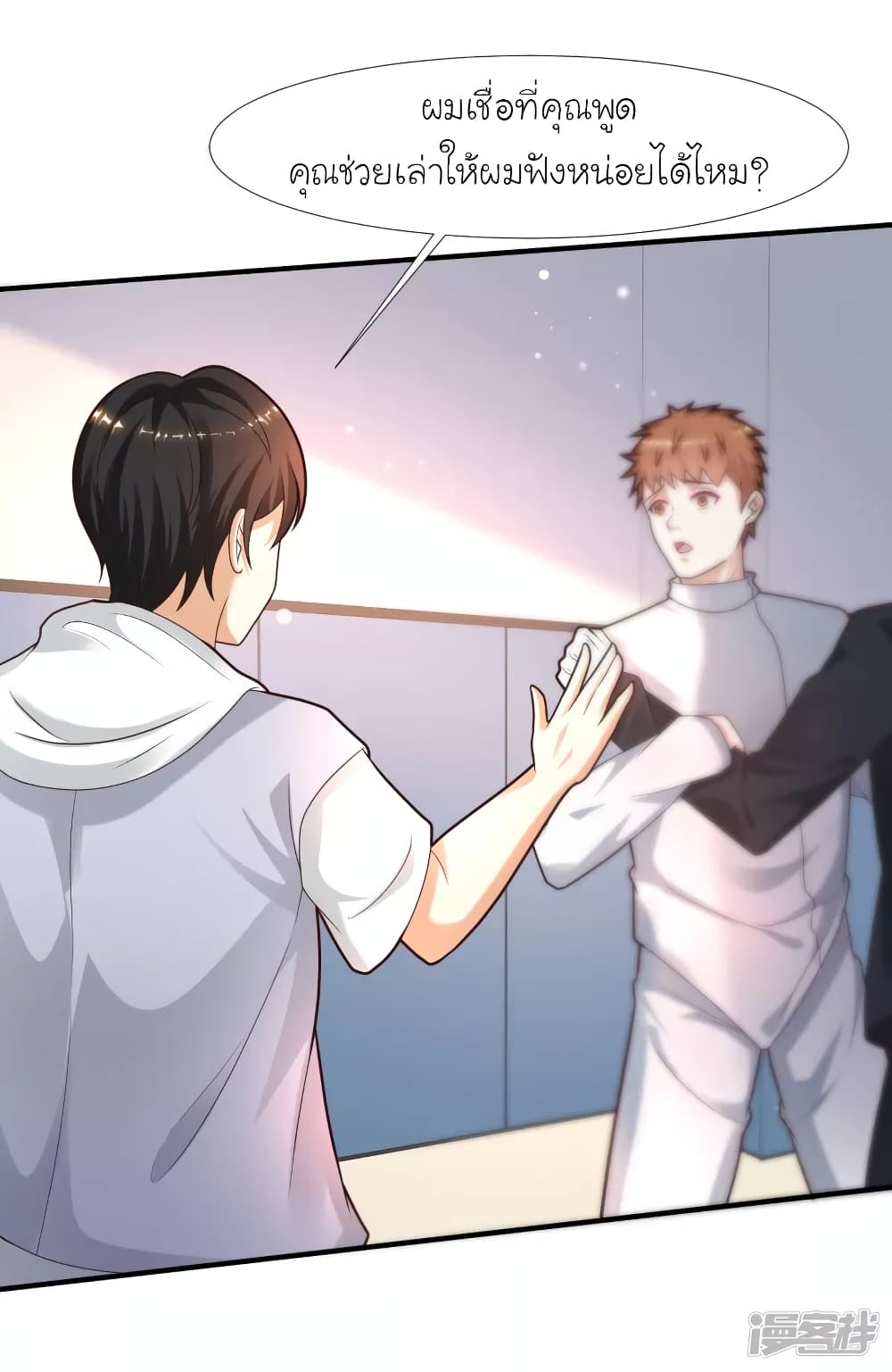 The Strongest Peach Blossom ราชาดอกไม้อมตะ page 31