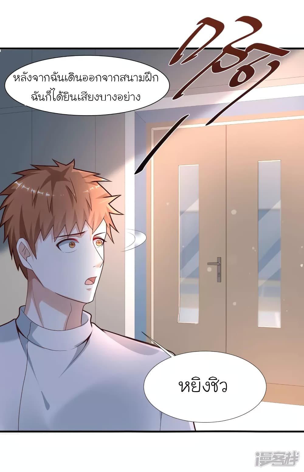 The Strongest Peach Blossom ราชาดอกไม้อมตะ page 33