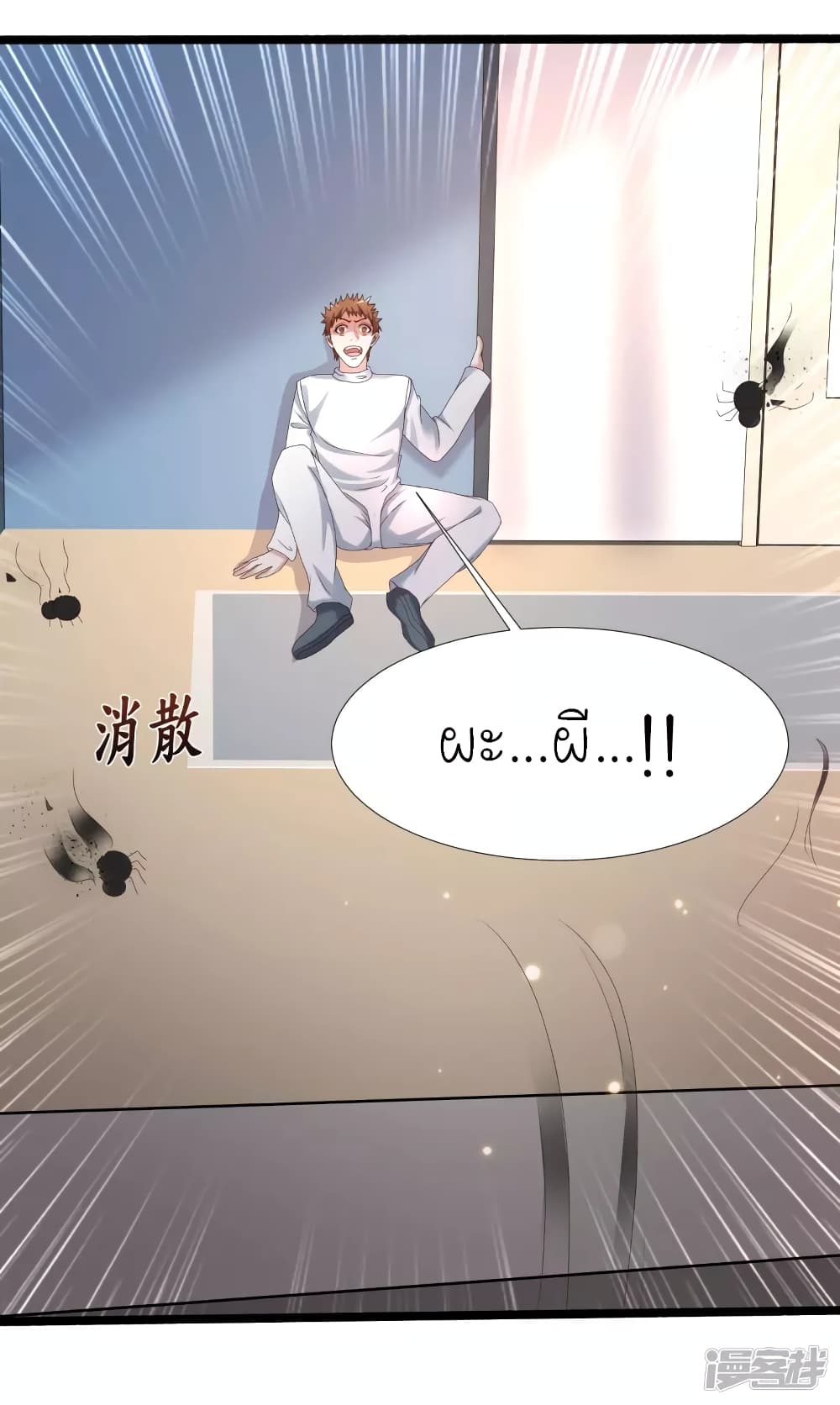 The Strongest Peach Blossom ราชาดอกไม้อมตะ page 36