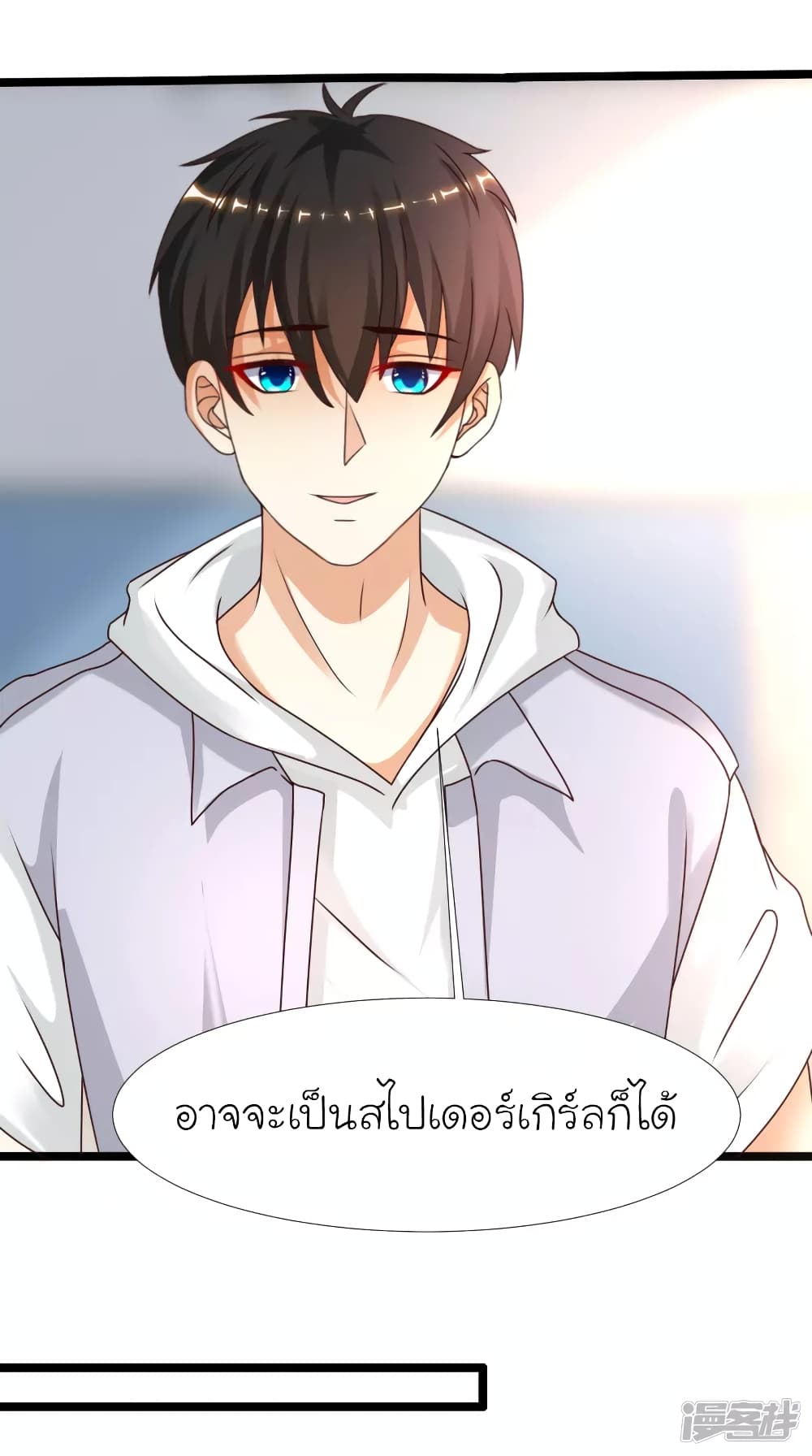 The Strongest Peach Blossom ราชาดอกไม้อมตะ page 39