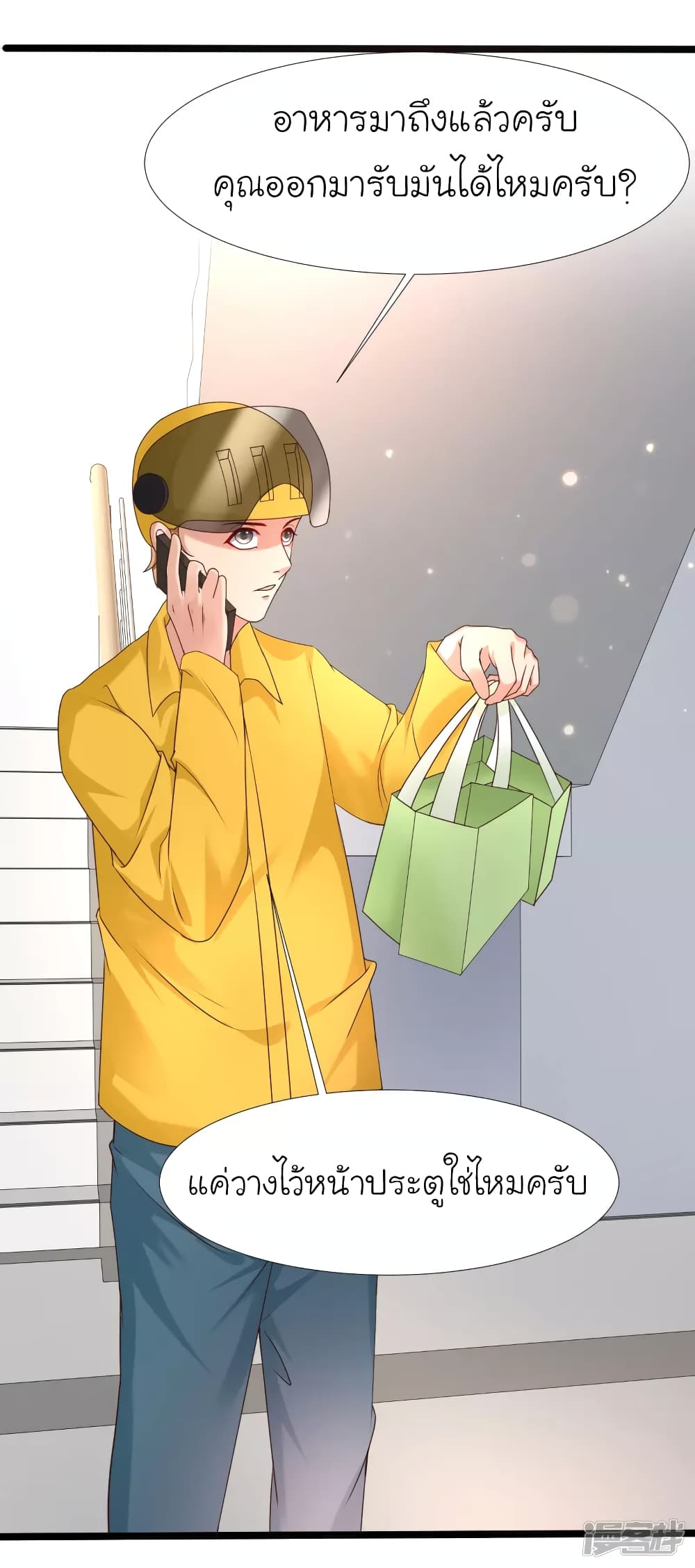 The Strongest Peach Blossom ราชาดอกไม้อมตะ page 40