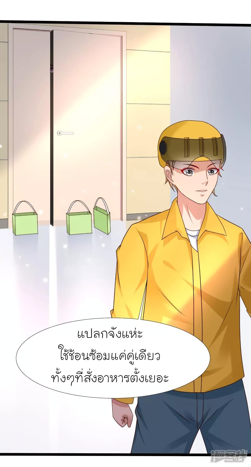 The Strongest Peach Blossom ราชาดอกไม้อมตะ page 41