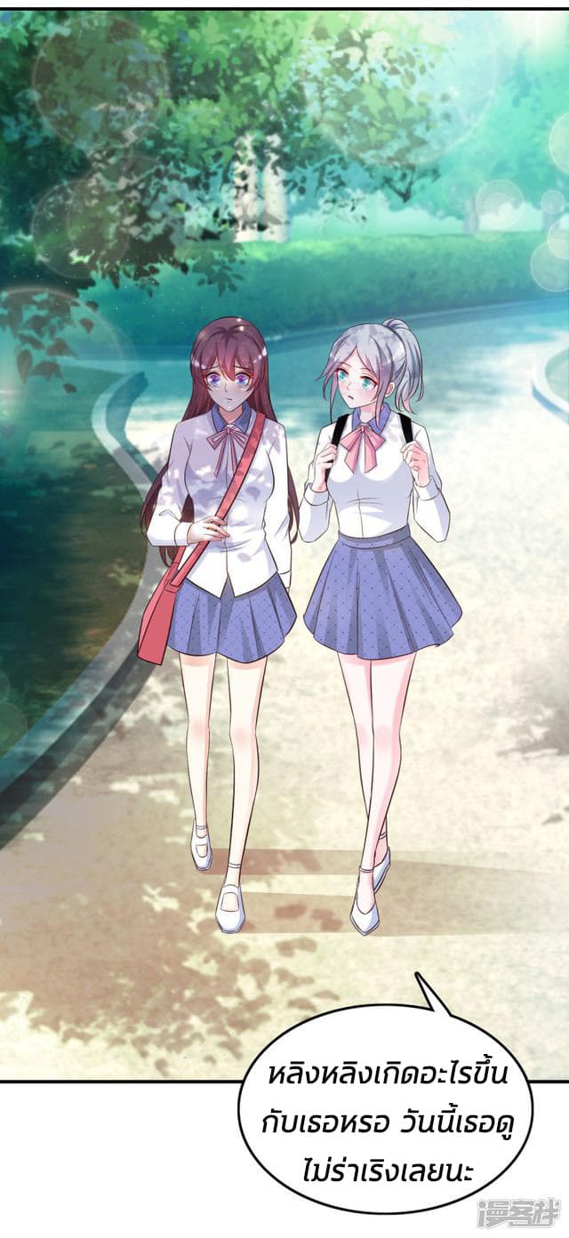 The Strongest Peach Blossom ราชาดอกไม้อมตะ page 9