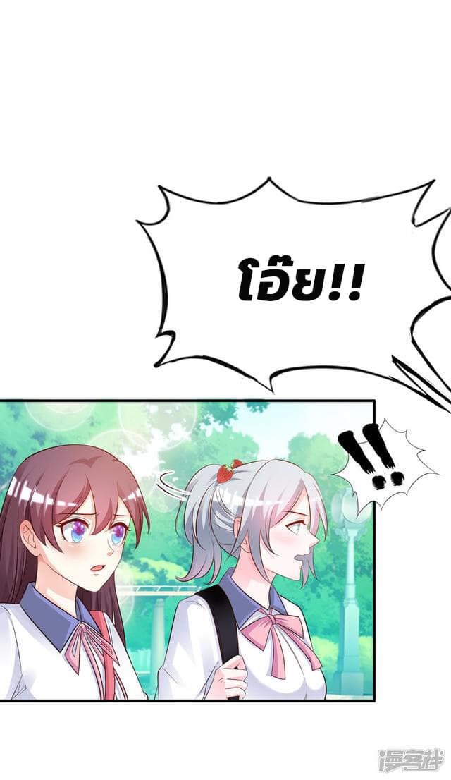The Strongest Peach Blossom ราชาดอกไม้อมตะ page 15