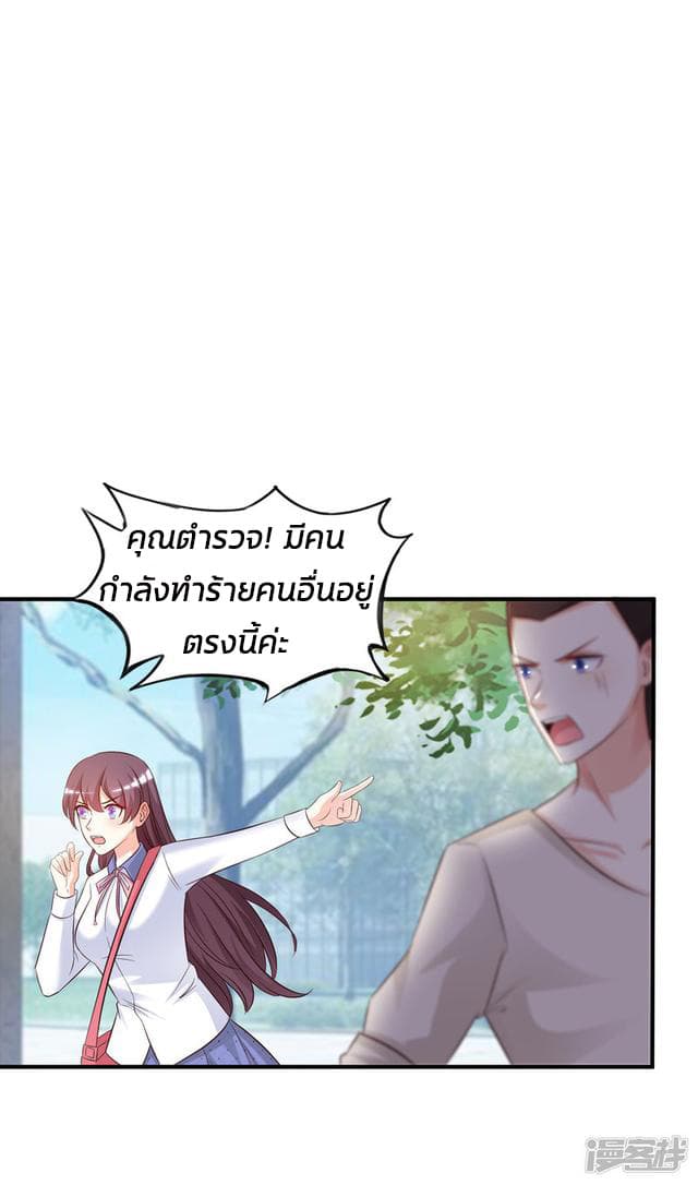 The Strongest Peach Blossom ราชาดอกไม้อมตะ page 21