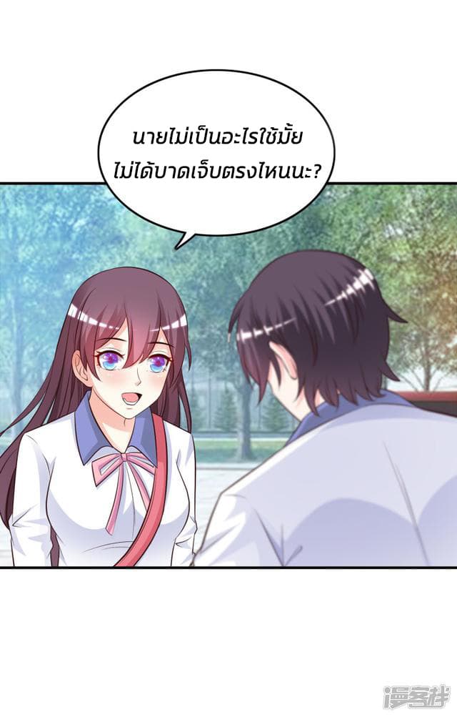 The Strongest Peach Blossom ราชาดอกไม้อมตะ page 24