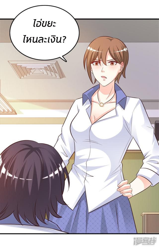 The Strongest Peach Blossom ราชาดอกไม้อมตะ page 35