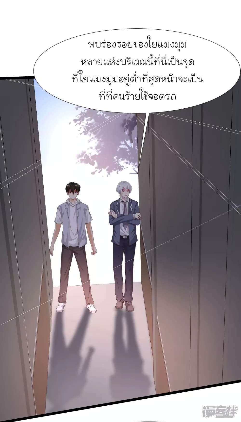 The Strongest Peach Blossom ราชาดอกไม้อมตะ page 2