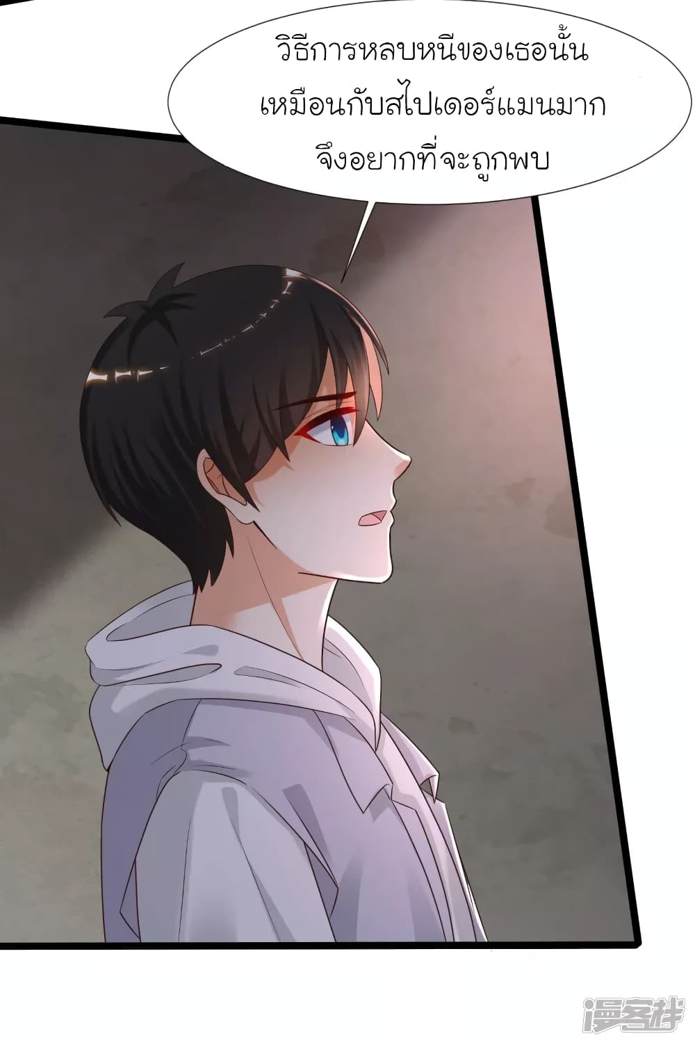 The Strongest Peach Blossom ราชาดอกไม้อมตะ page 3