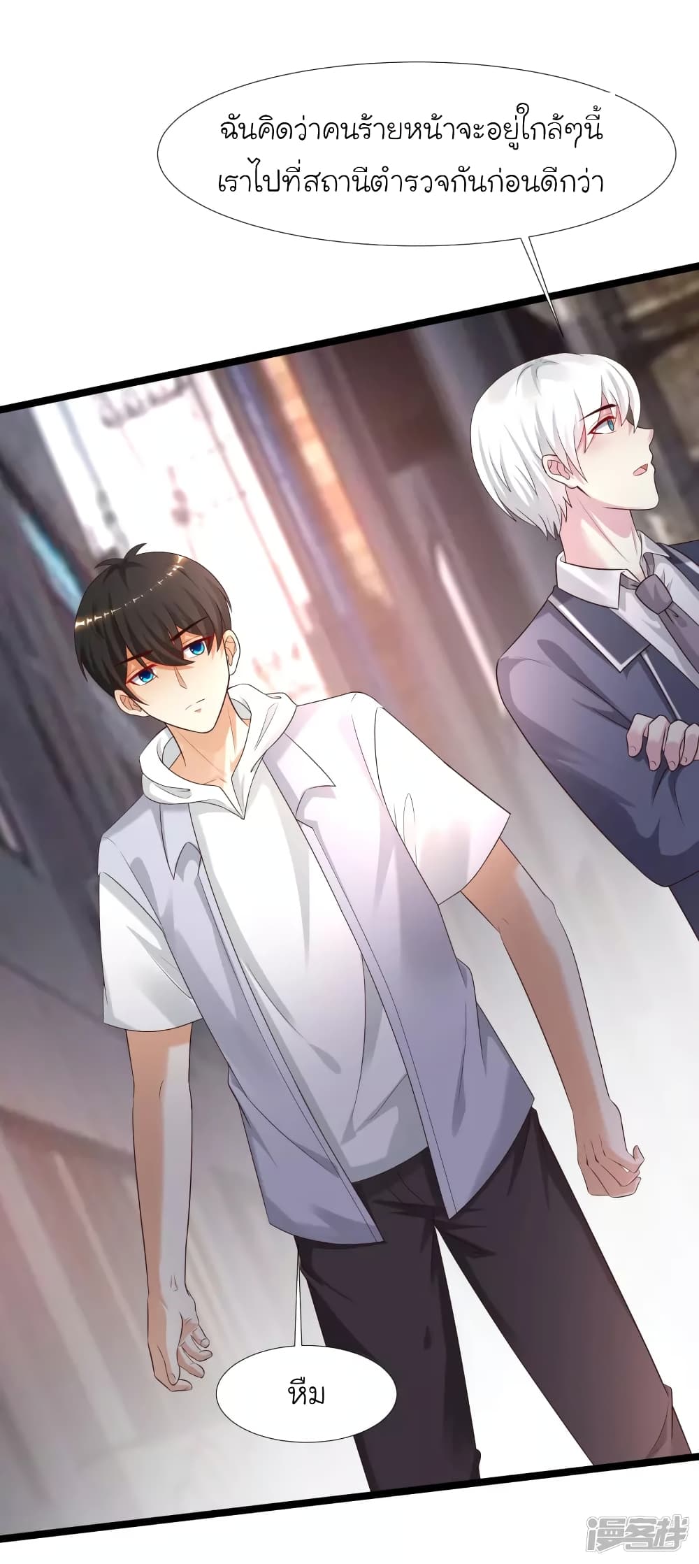 The Strongest Peach Blossom ราชาดอกไม้อมตะ page 4