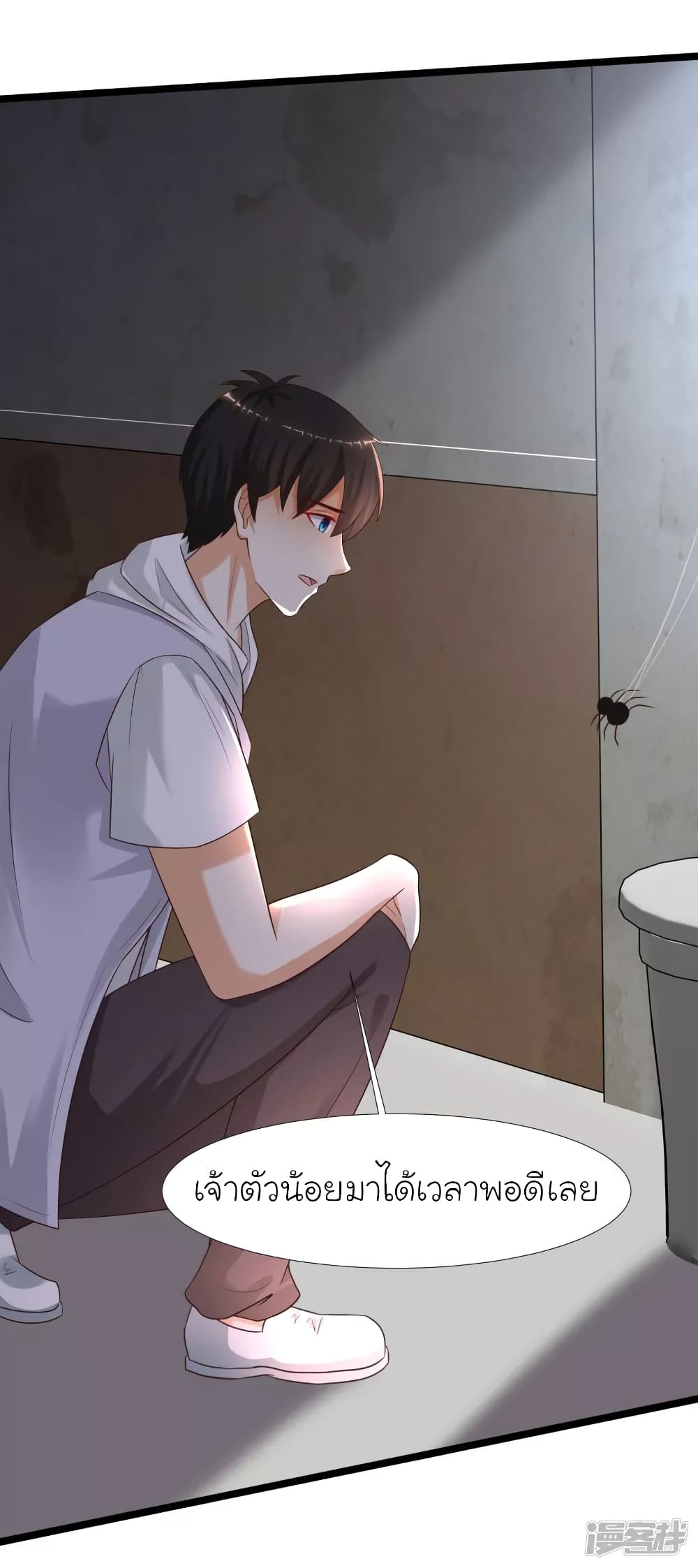 The Strongest Peach Blossom ราชาดอกไม้อมตะ page 5