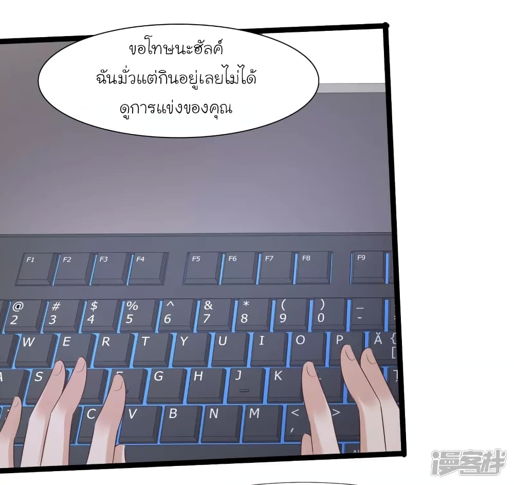 The Strongest Peach Blossom ราชาดอกไม้อมตะ page 9
