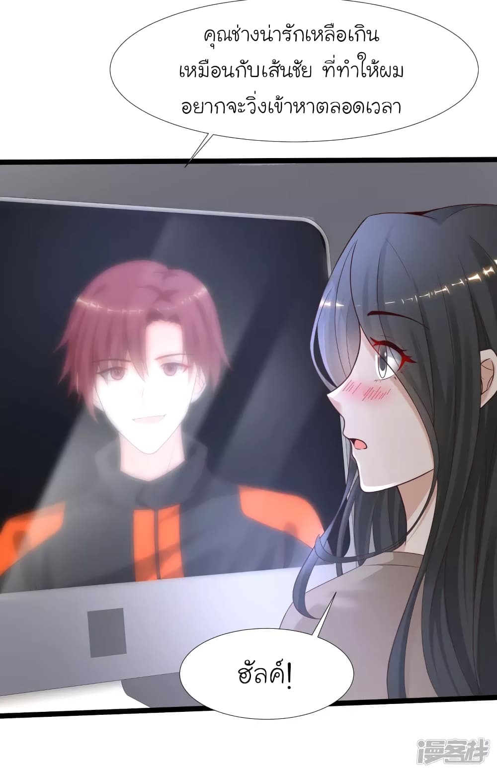 The Strongest Peach Blossom ราชาดอกไม้อมตะ page 10