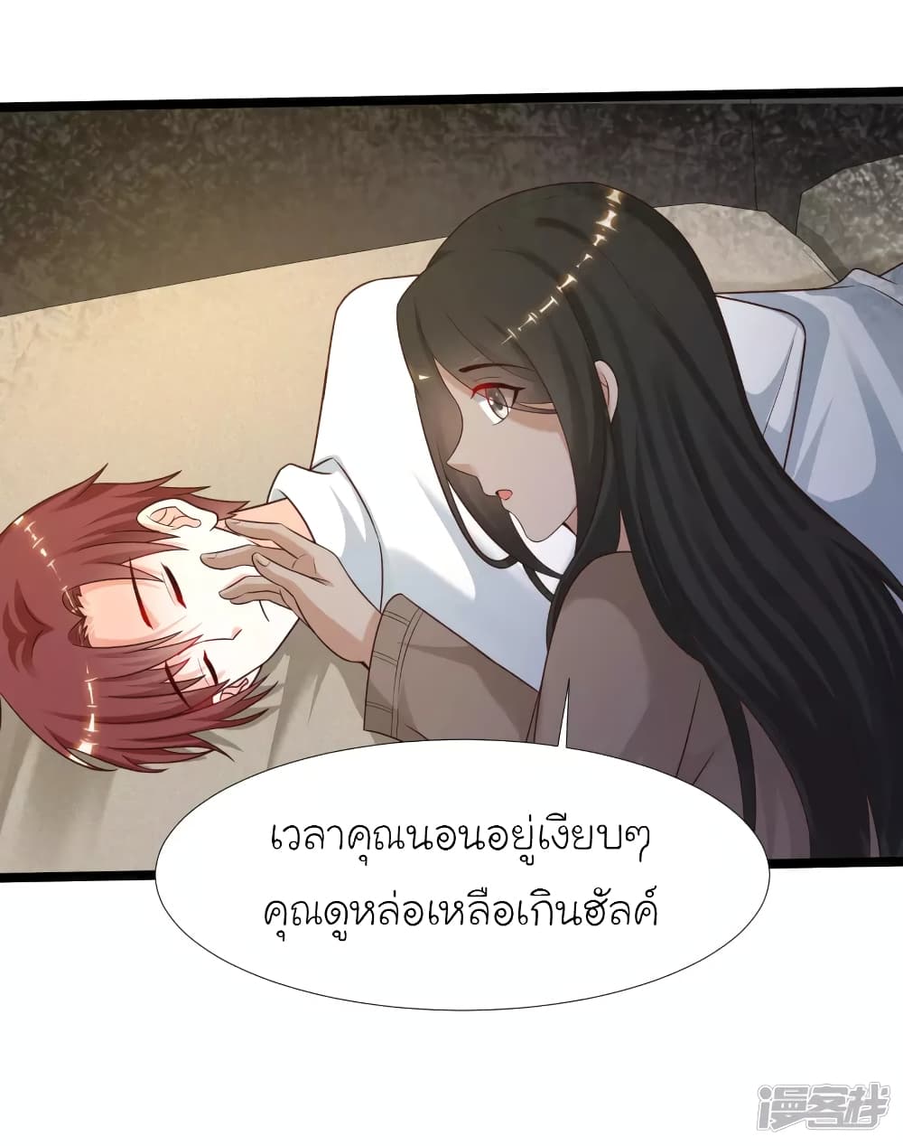 The Strongest Peach Blossom ราชาดอกไม้อมตะ page 12