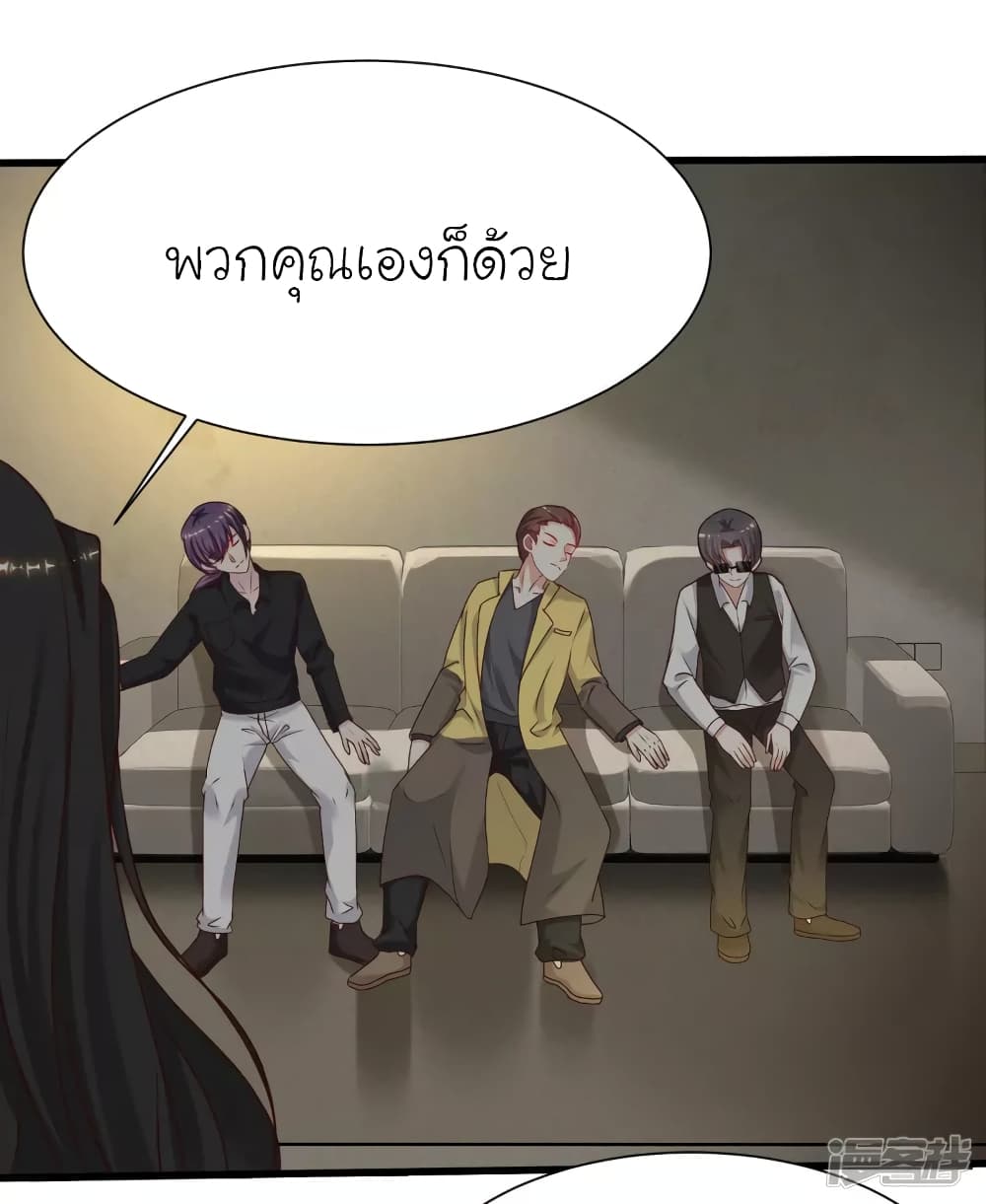 The Strongest Peach Blossom ราชาดอกไม้อมตะ page 13