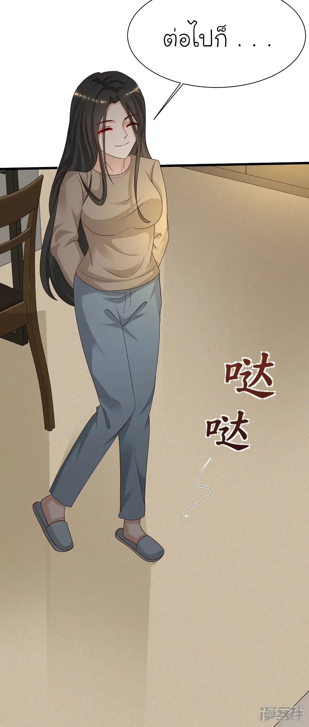 The Strongest Peach Blossom ราชาดอกไม้อมตะ page 14