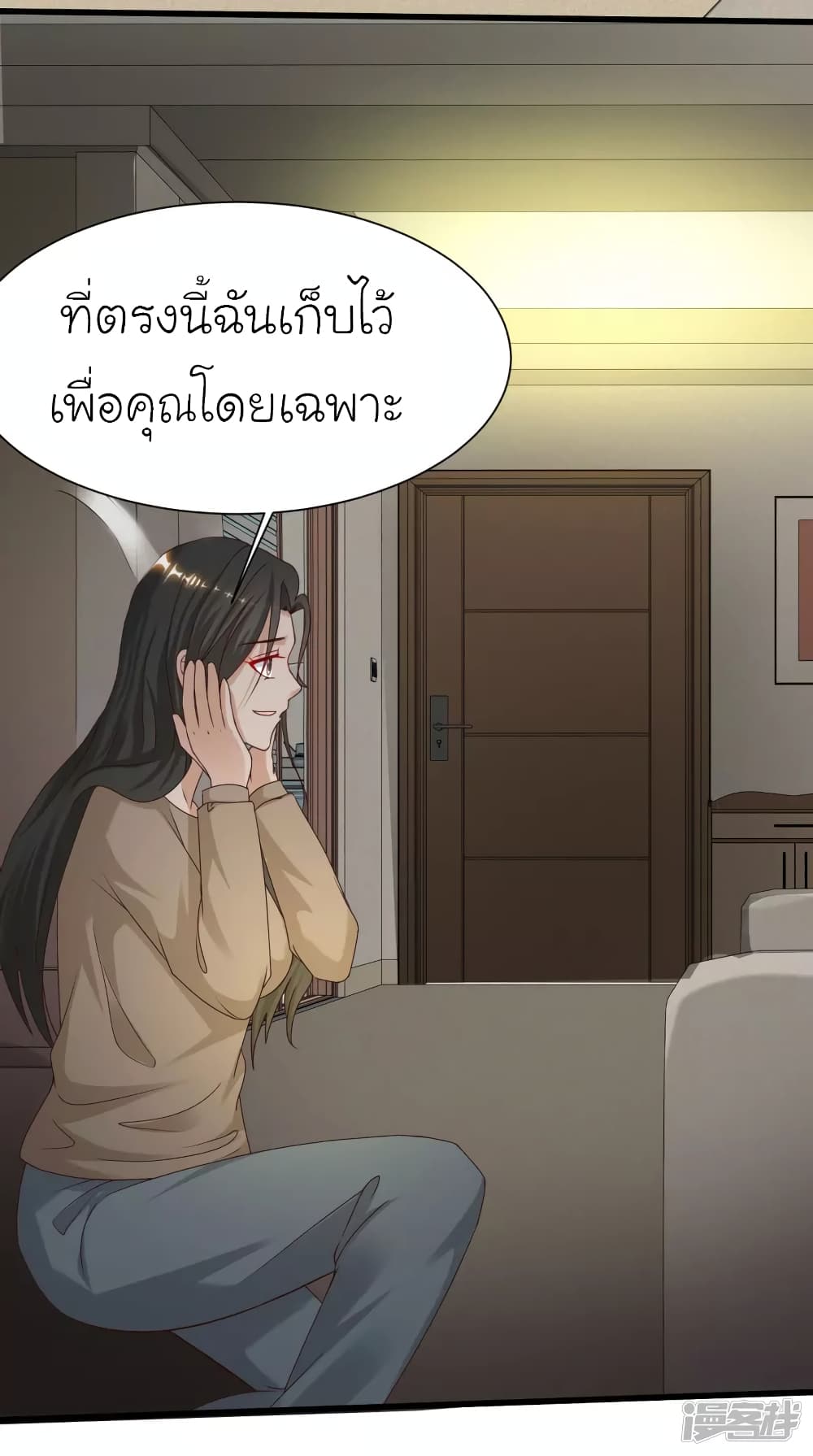 The Strongest Peach Blossom ราชาดอกไม้อมตะ page 15