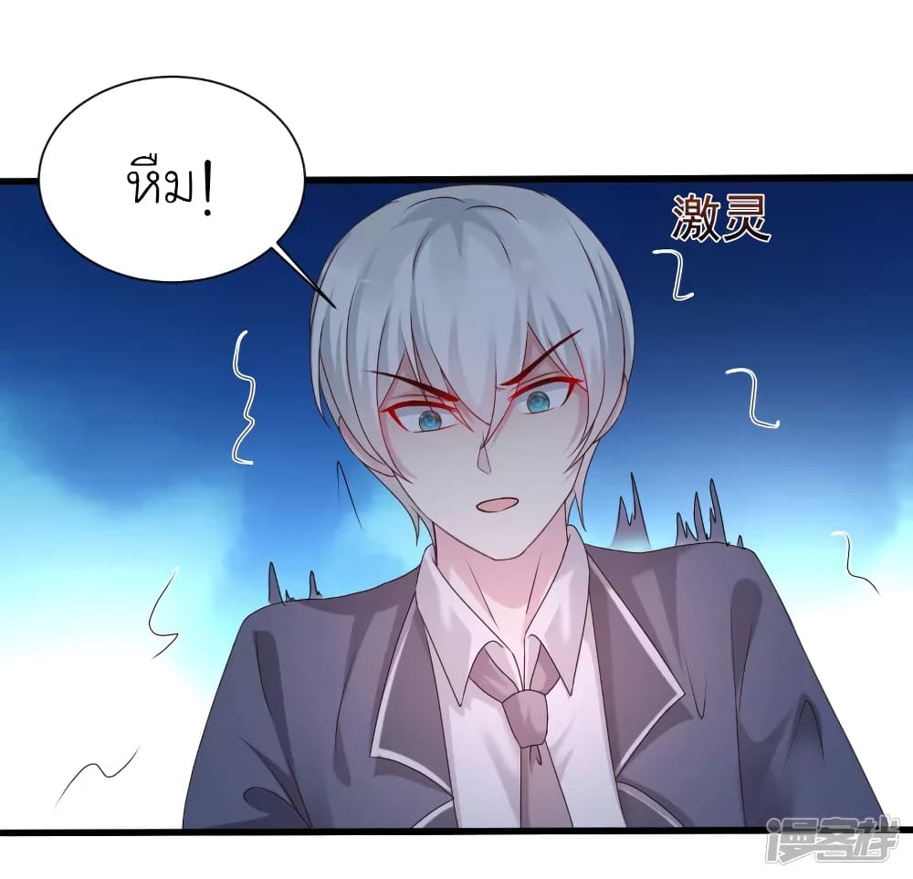 The Strongest Peach Blossom ราชาดอกไม้อมตะ page 18