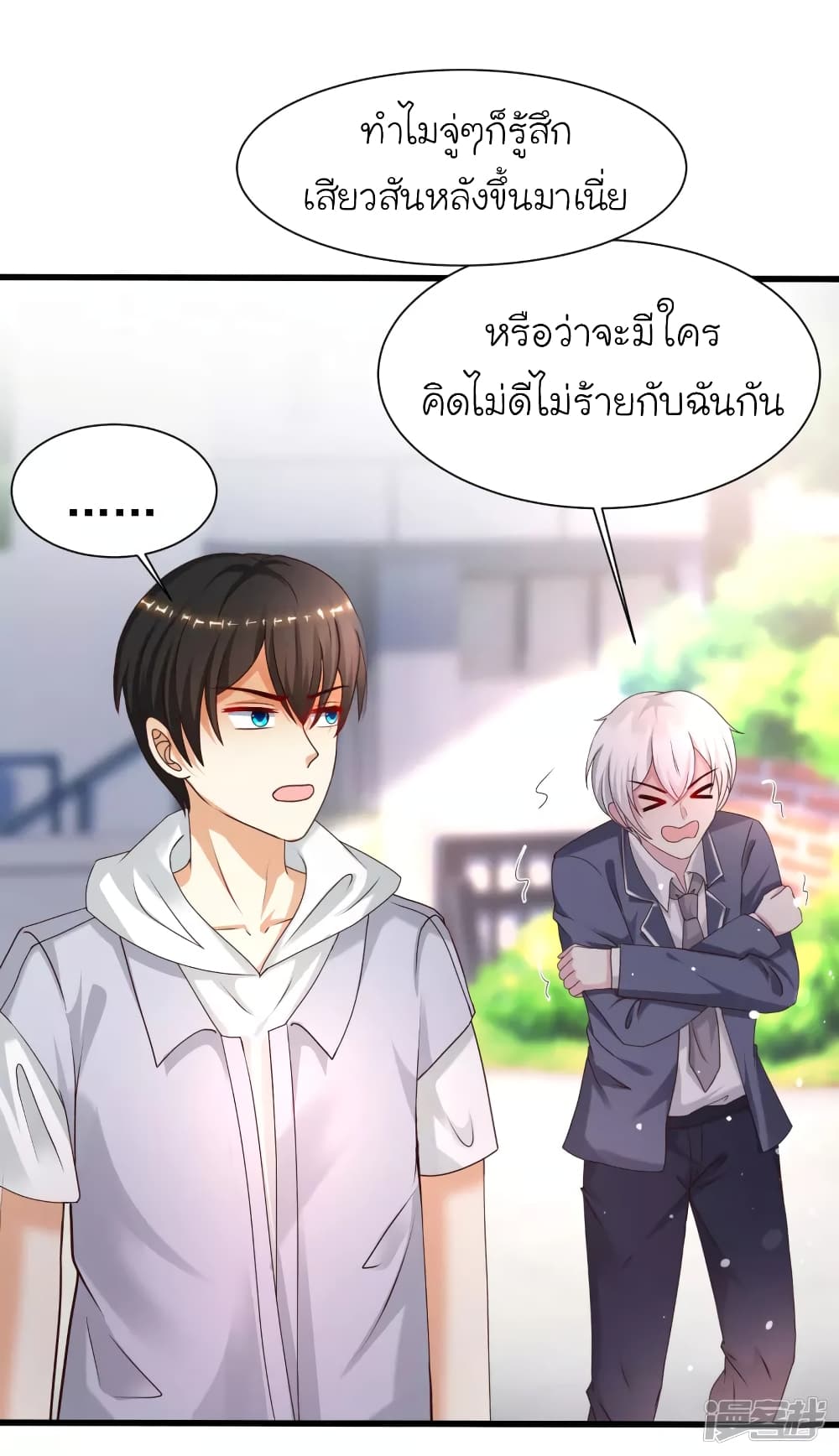 The Strongest Peach Blossom ราชาดอกไม้อมตะ page 19