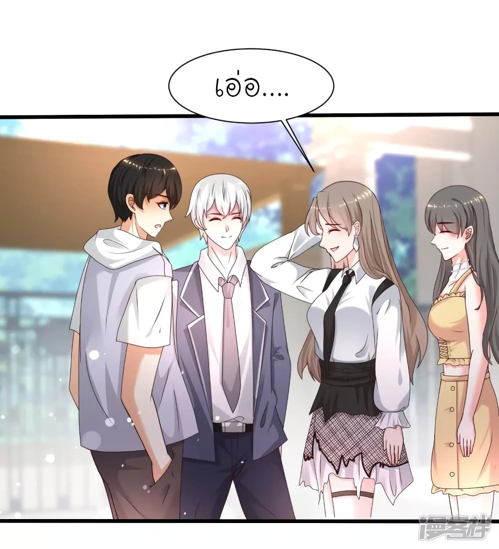The Strongest Peach Blossom ราชาดอกไม้อมตะ page 23