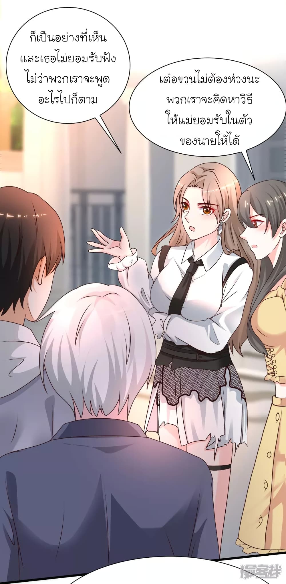 The Strongest Peach Blossom ราชาดอกไม้อมตะ page 25