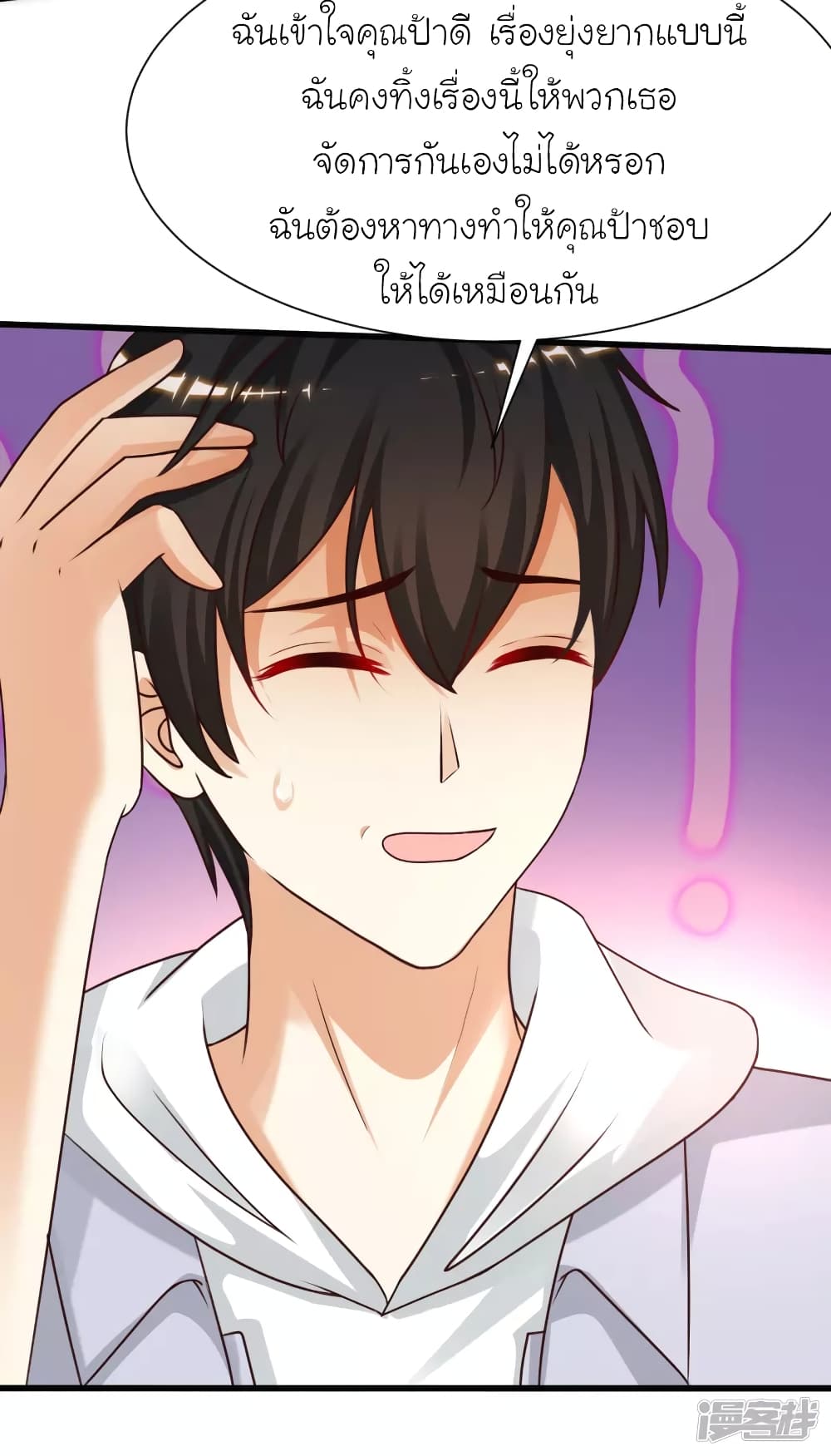 The Strongest Peach Blossom ราชาดอกไม้อมตะ page 26