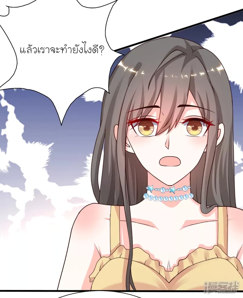 The Strongest Peach Blossom ราชาดอกไม้อมตะ page 30
