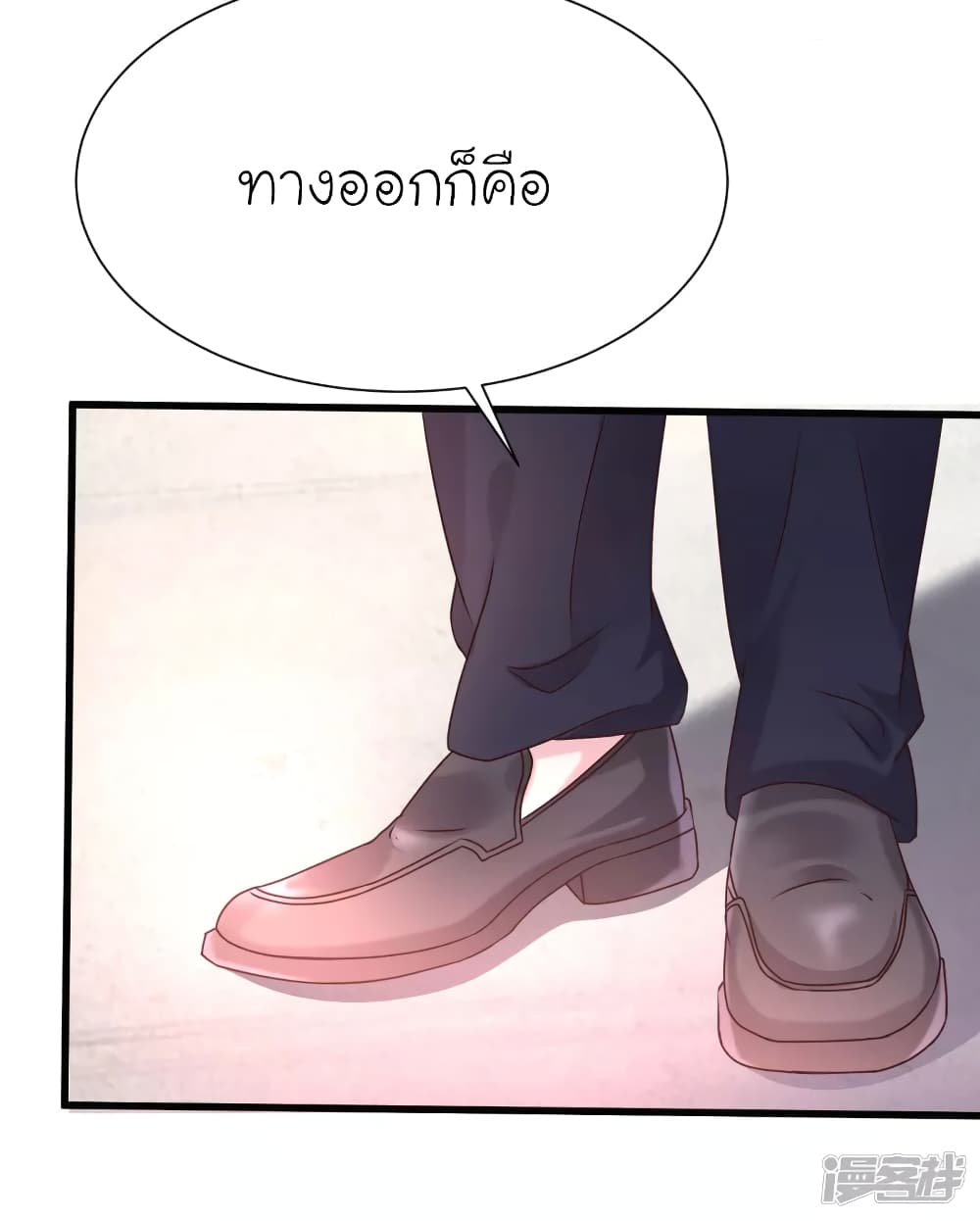 The Strongest Peach Blossom ราชาดอกไม้อมตะ page 31