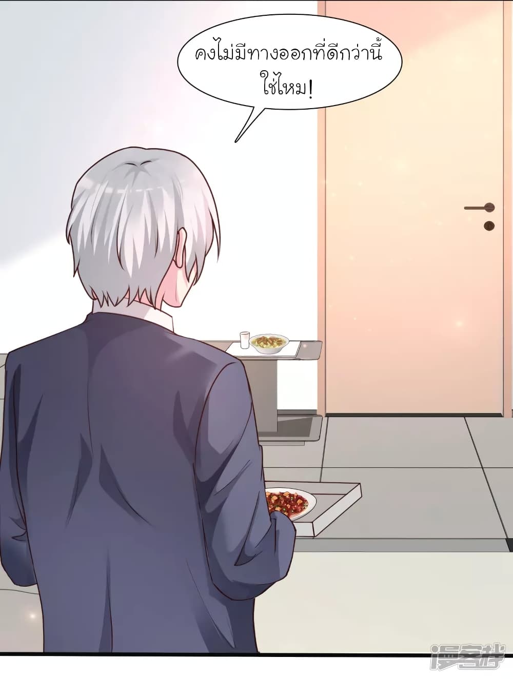 The Strongest Peach Blossom ราชาดอกไม้อมตะ page 3