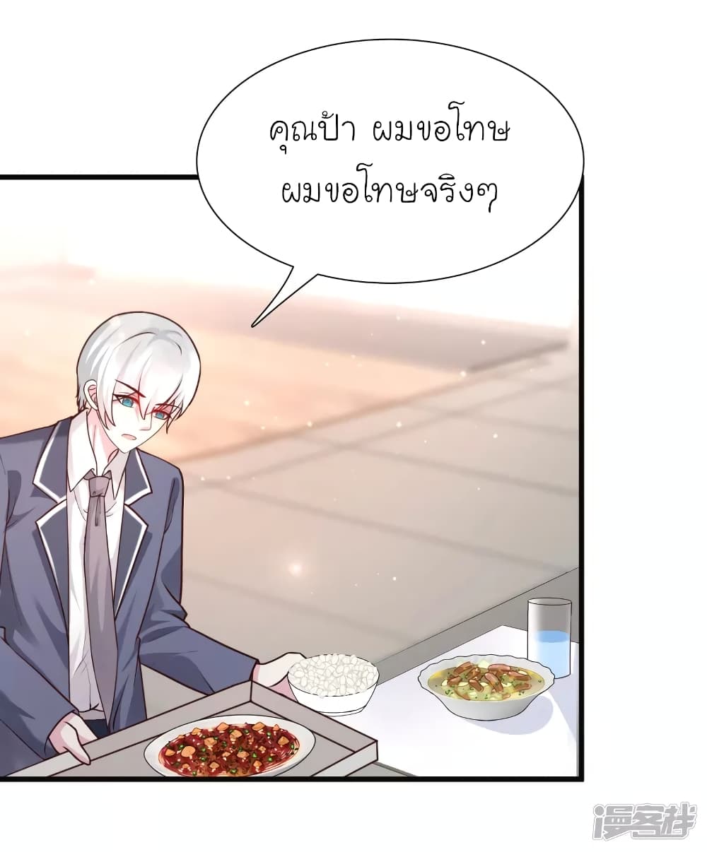 The Strongest Peach Blossom ราชาดอกไม้อมตะ page 4