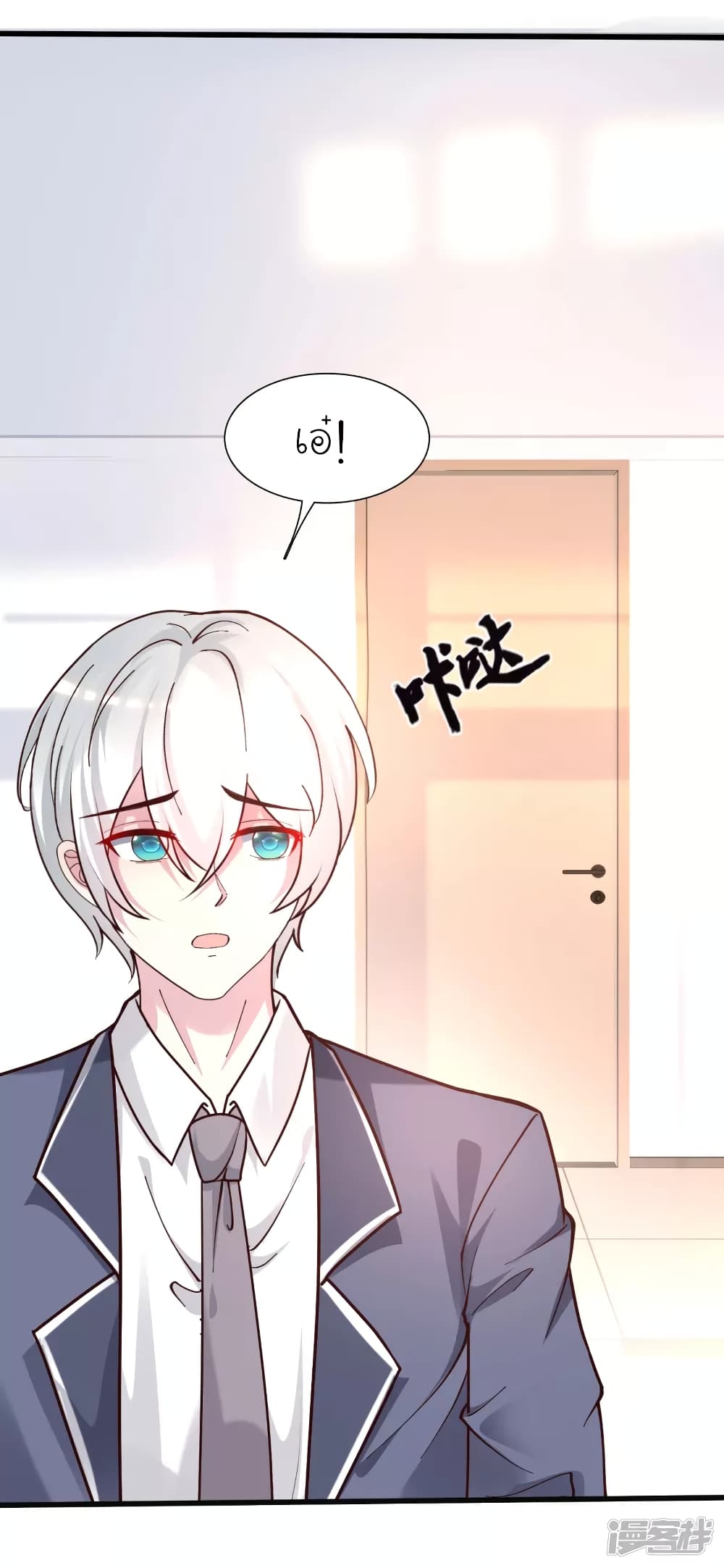 The Strongest Peach Blossom ราชาดอกไม้อมตะ page 5